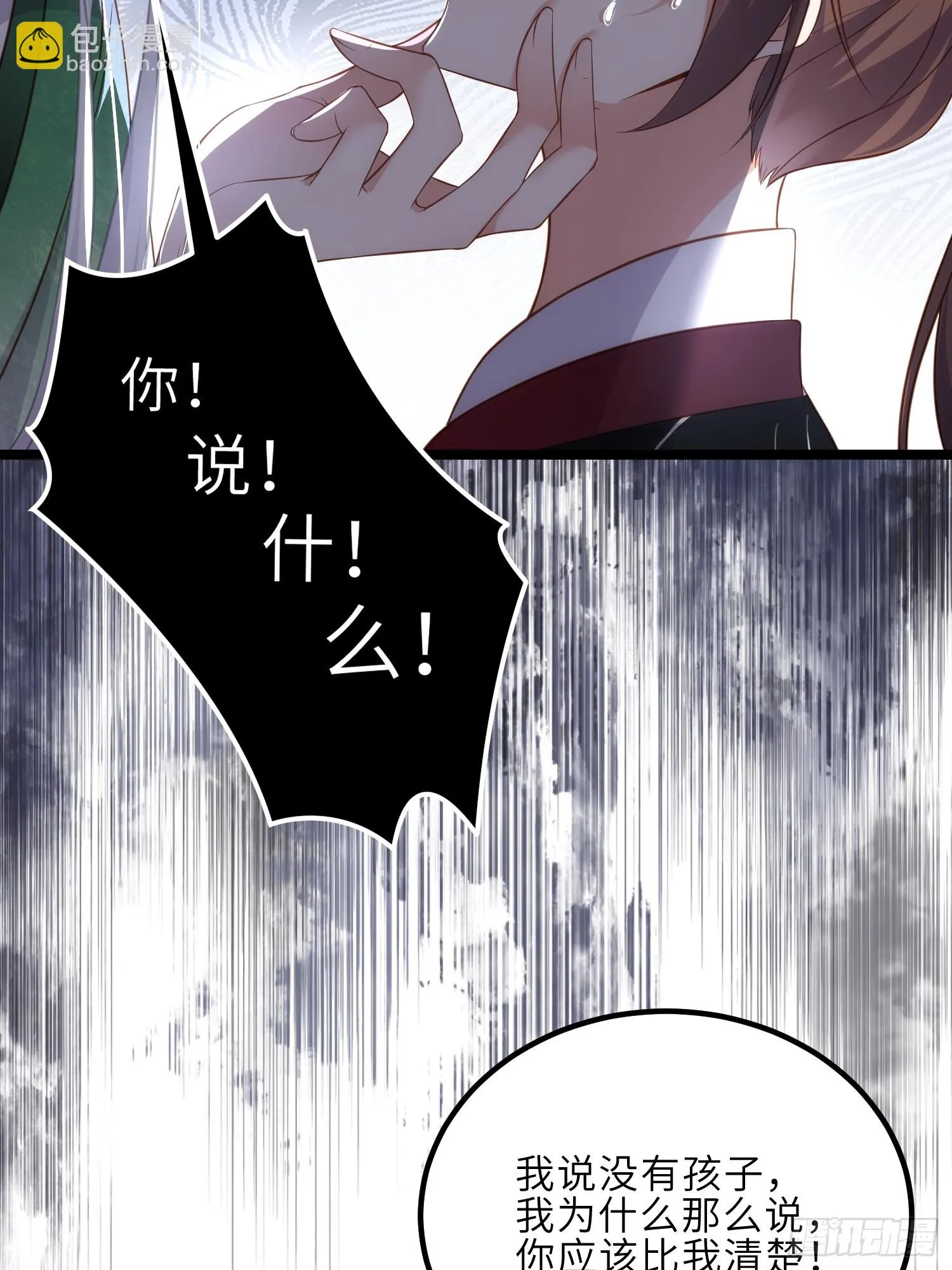 第317话 夫妻重逢 第32页
