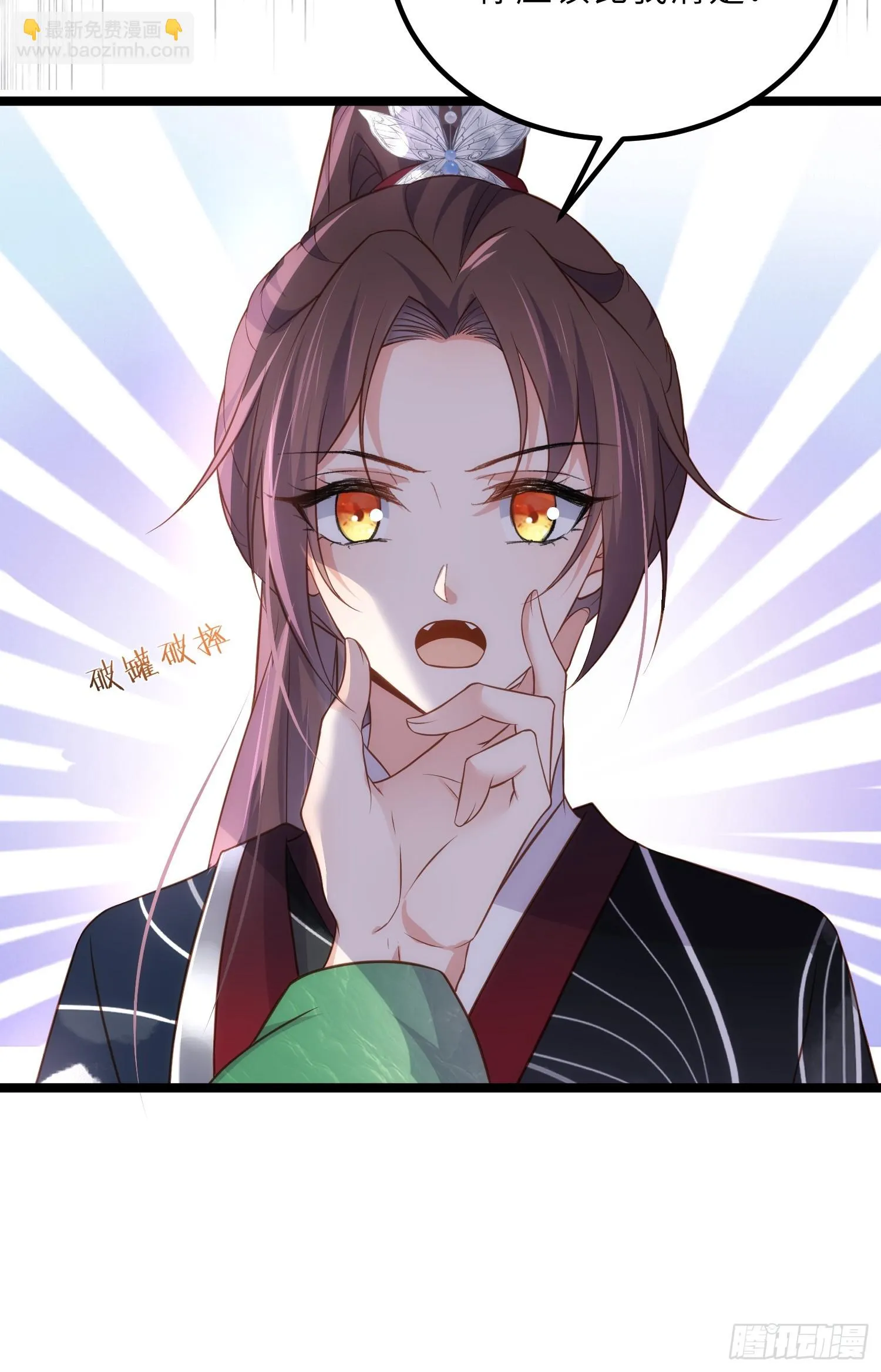 第317话 夫妻重逢 第33页