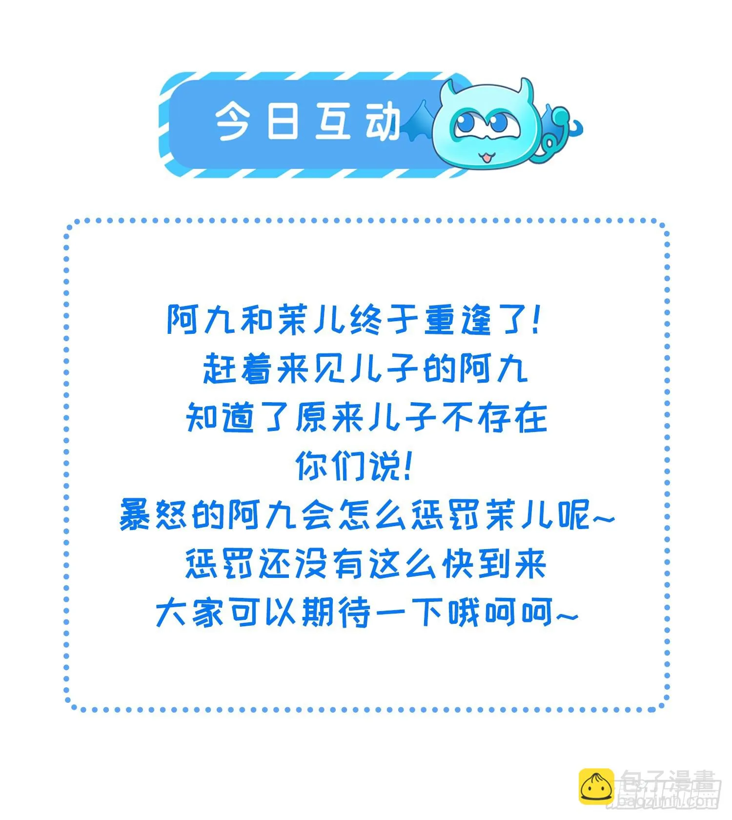 第317话 夫妻重逢 第34页