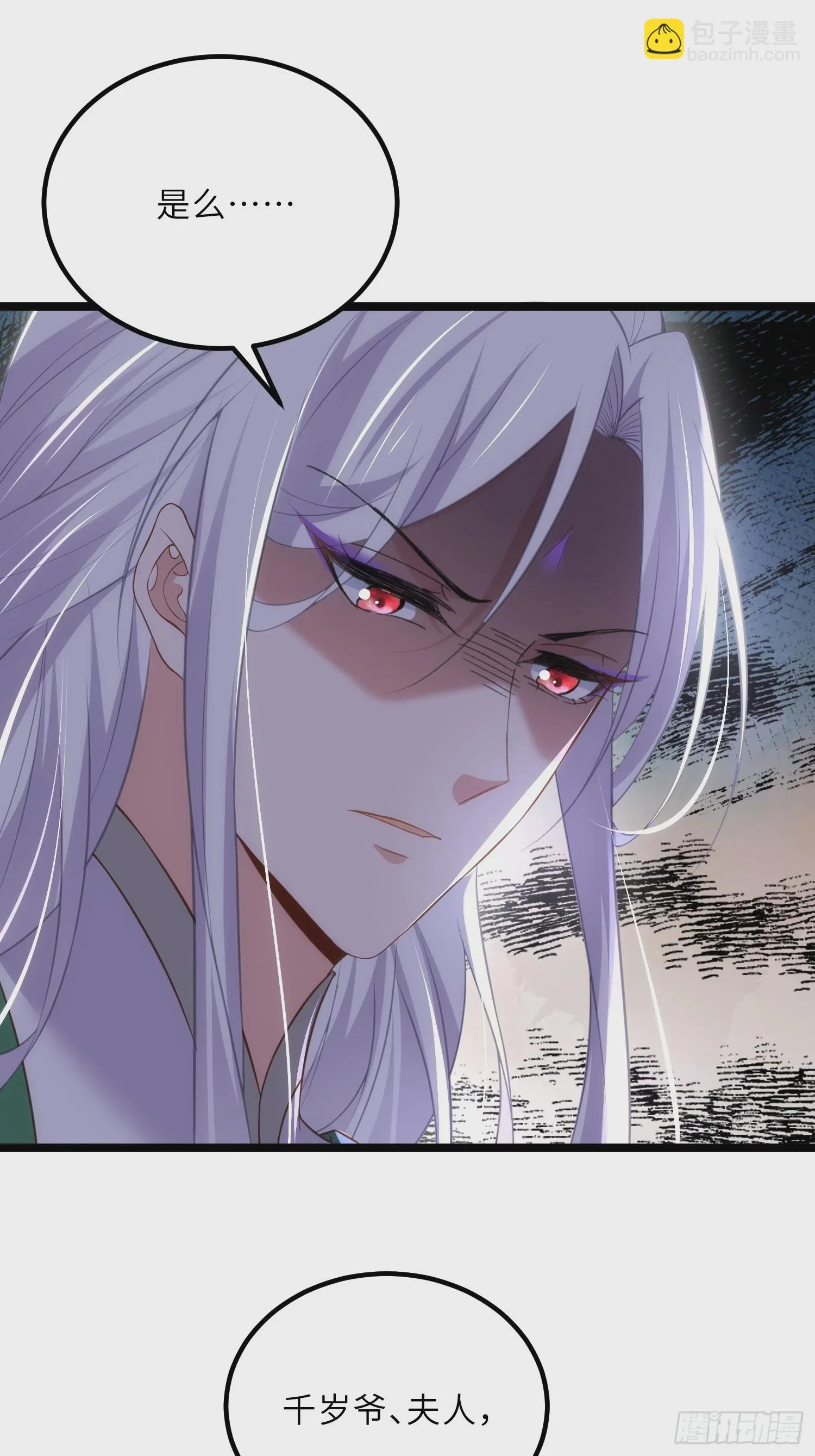 第318话 我的女人看着就行 第2页