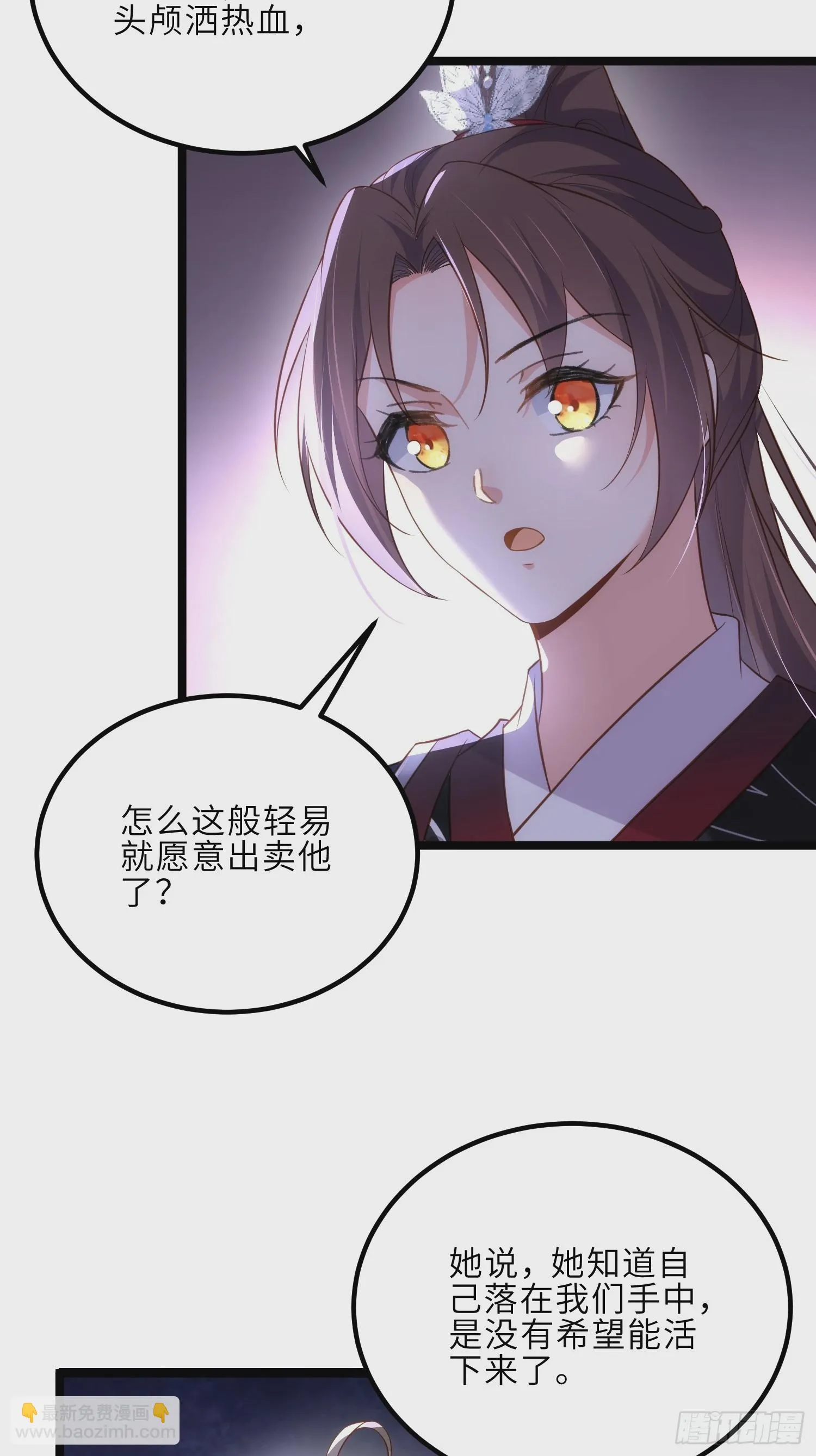 第318话 我的女人看着就行 第4页