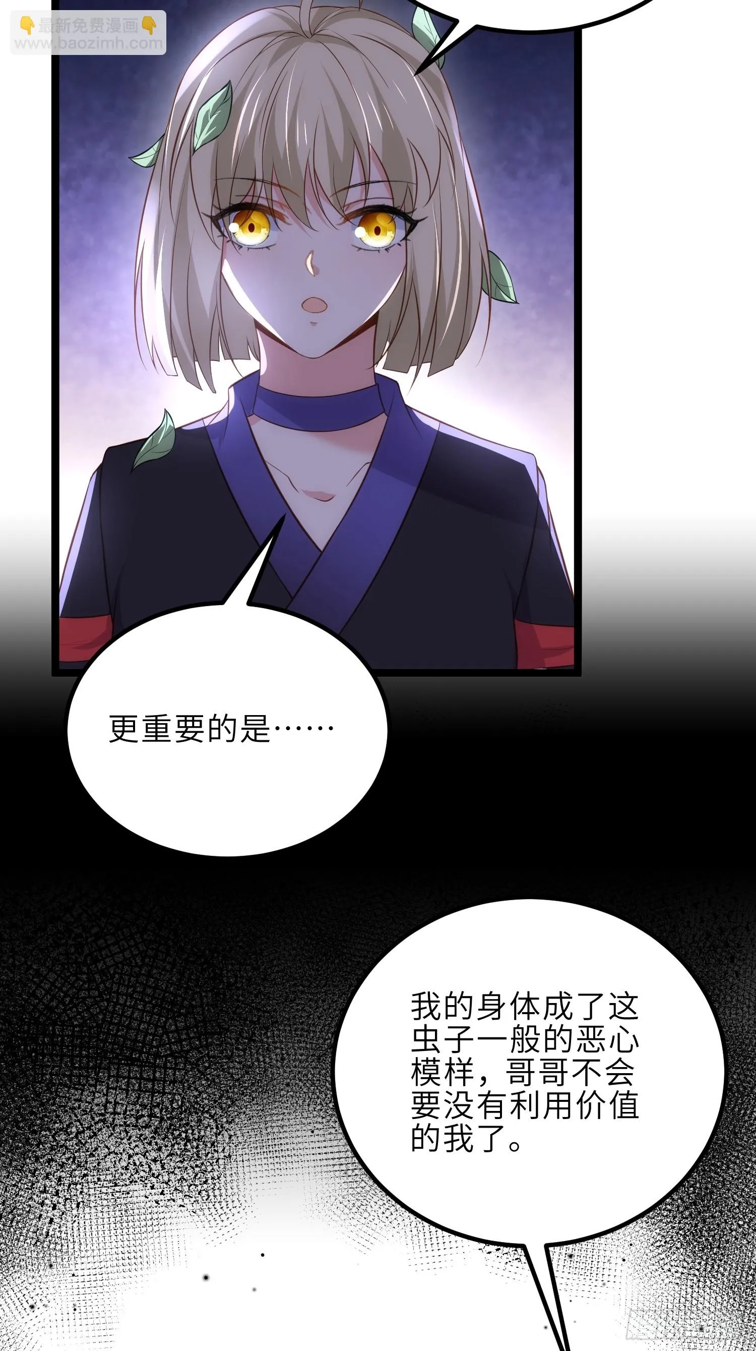 第318话 我的女人看着就行 第5页
