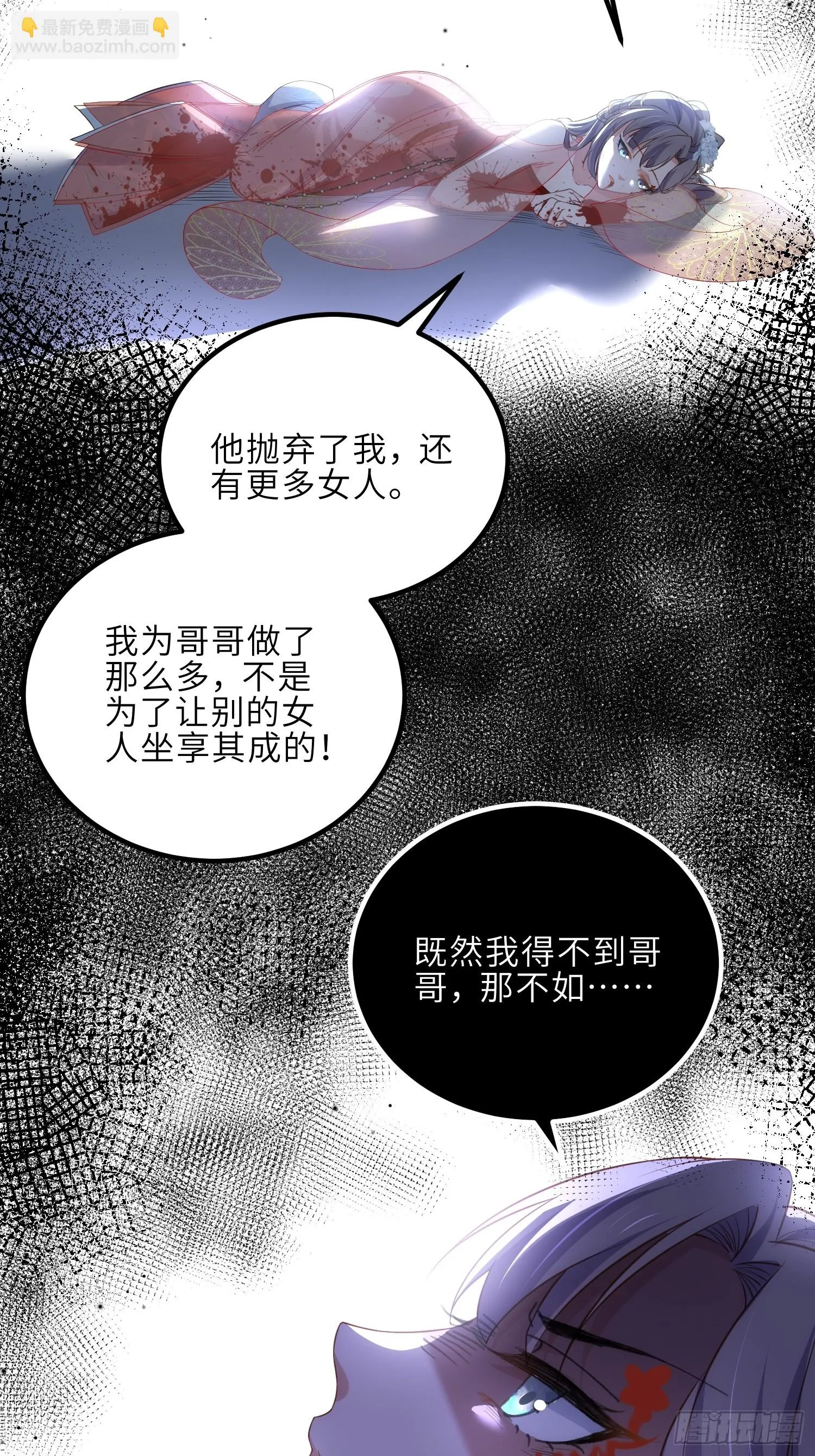 第318话 我的女人看着就行 第6页