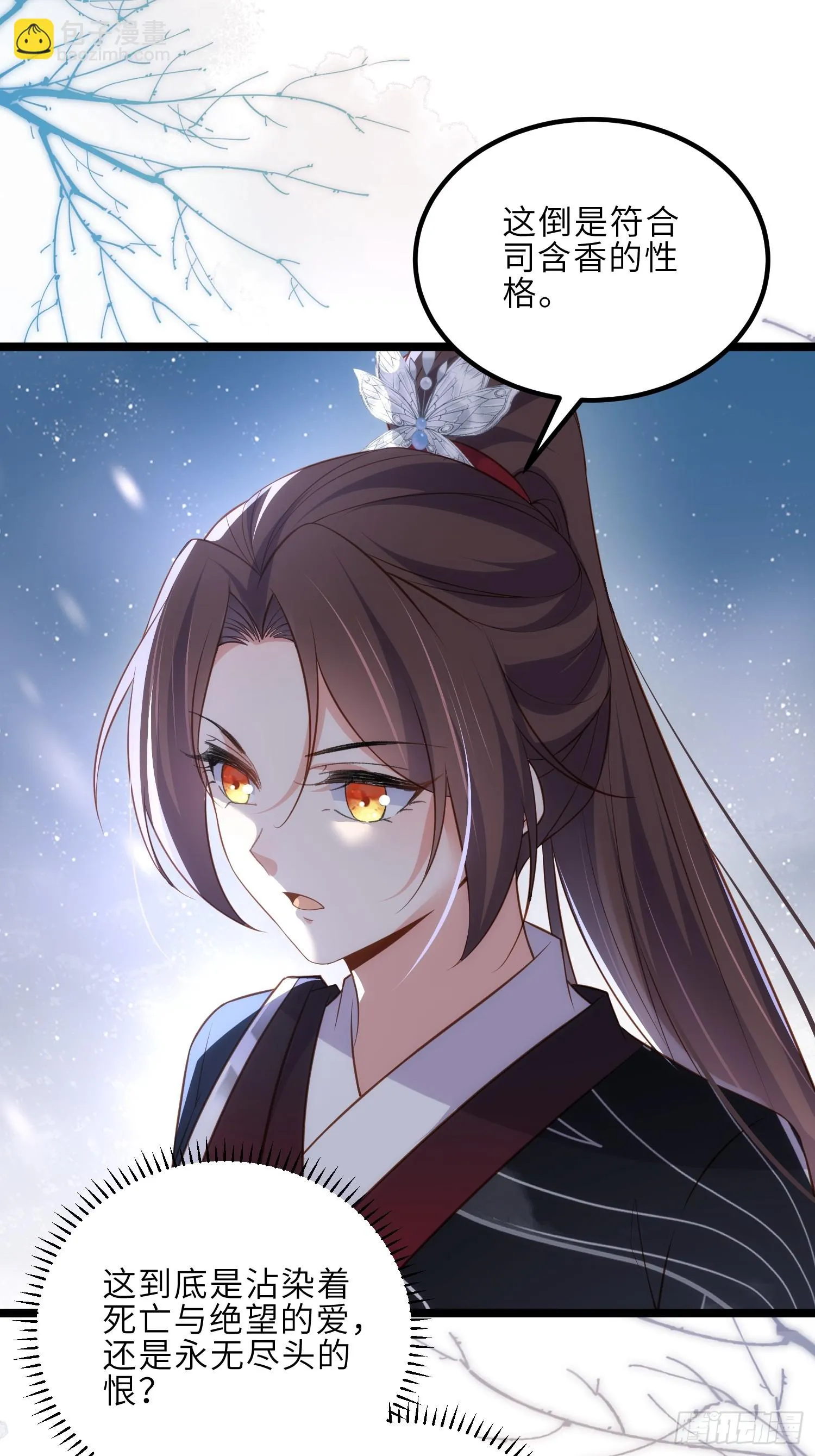 第318话 我的女人看着就行 第8页