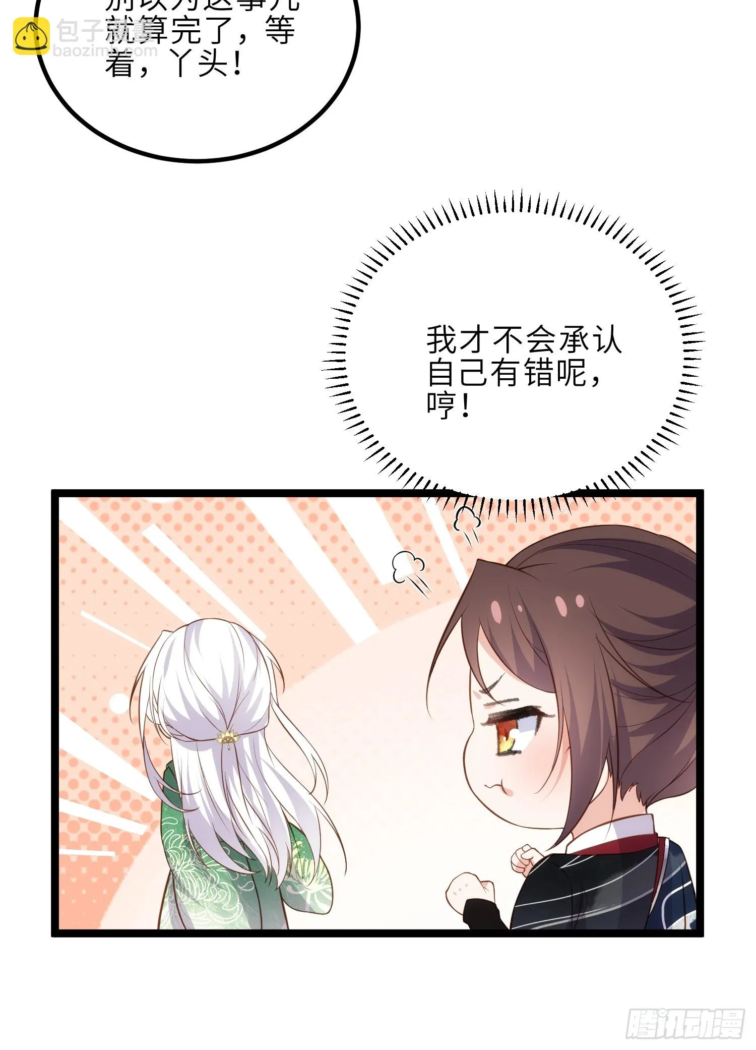 第318话 我的女人看着就行 第10页