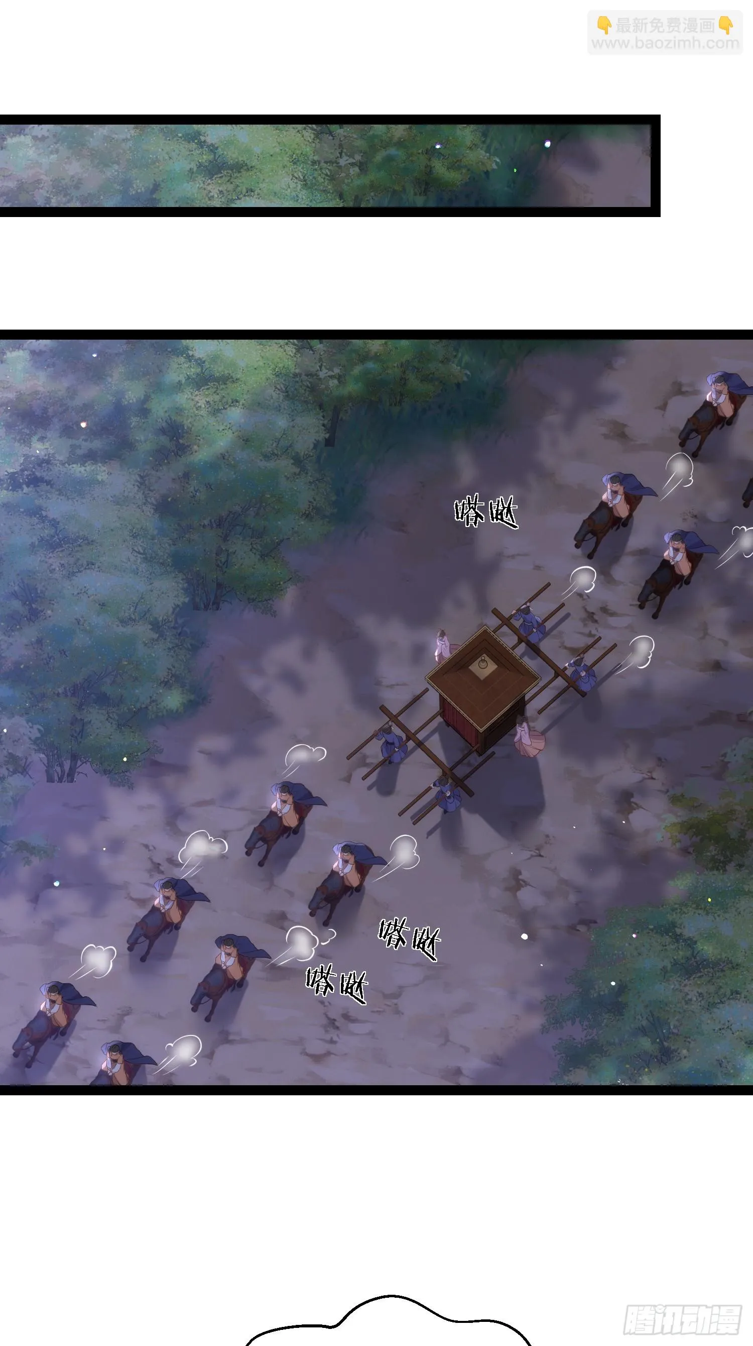 第318话 我的女人看着就行 第11页