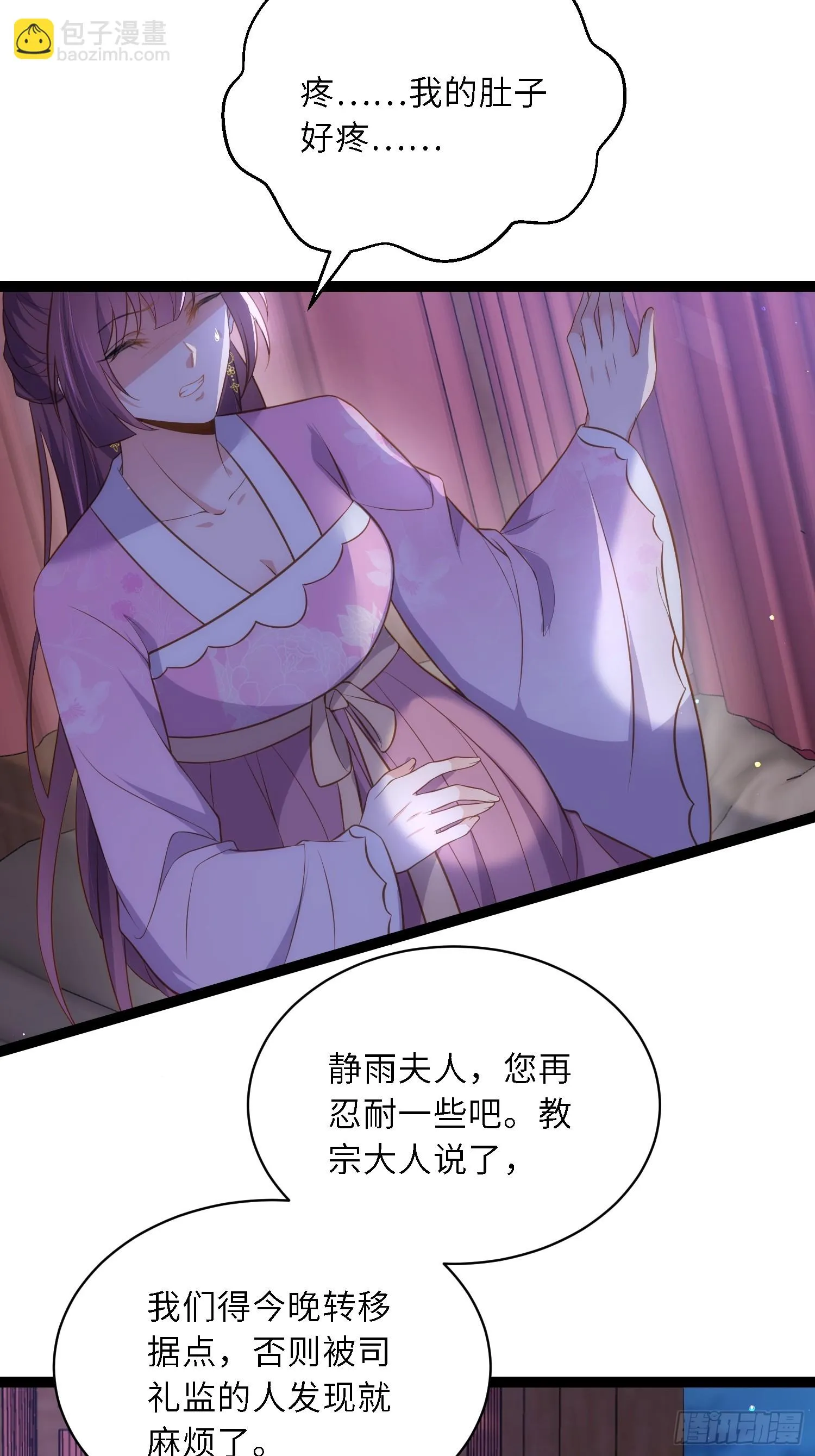 第318话 我的女人看着就行 第12页