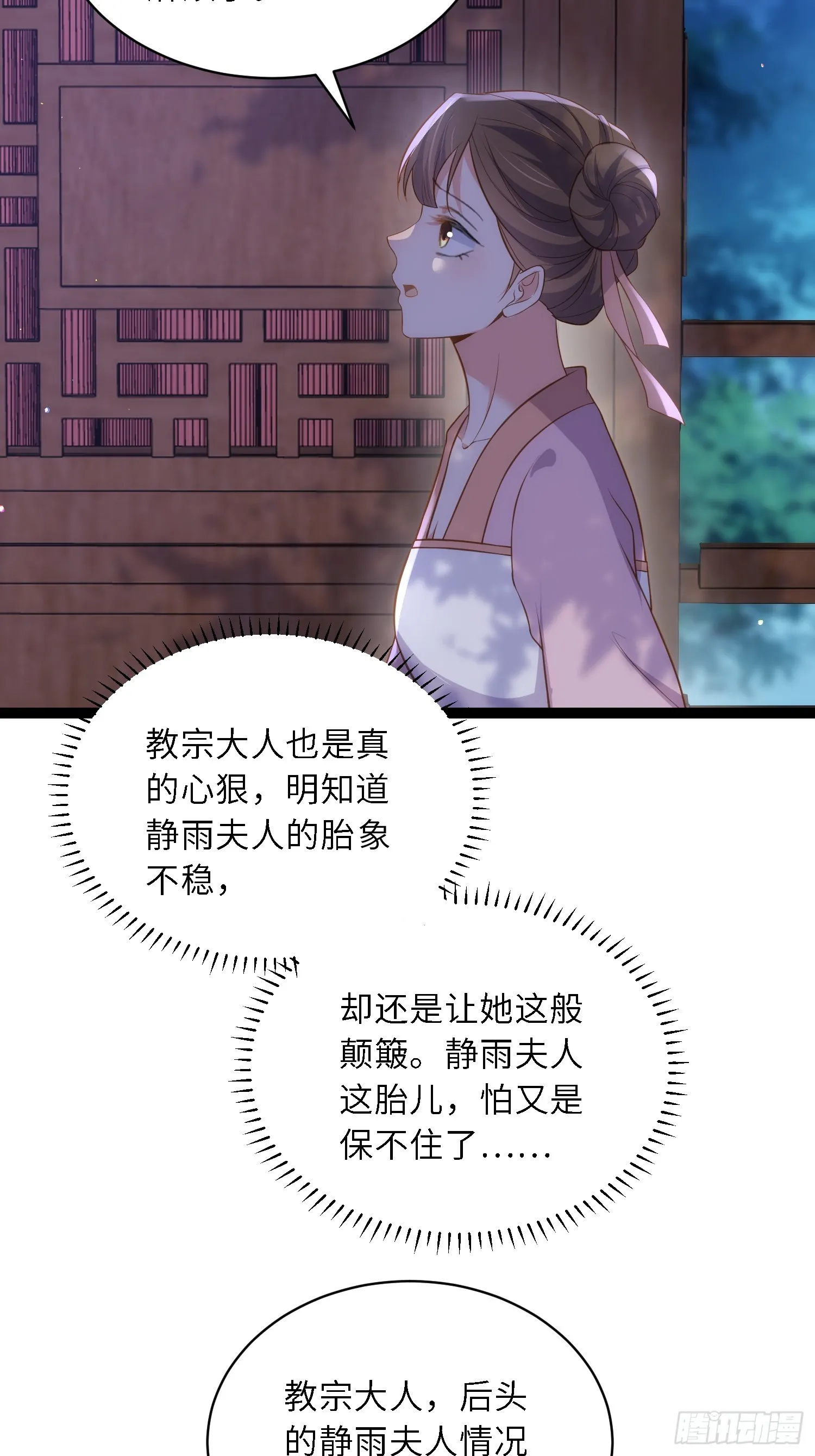 第318话 我的女人看着就行 第13页