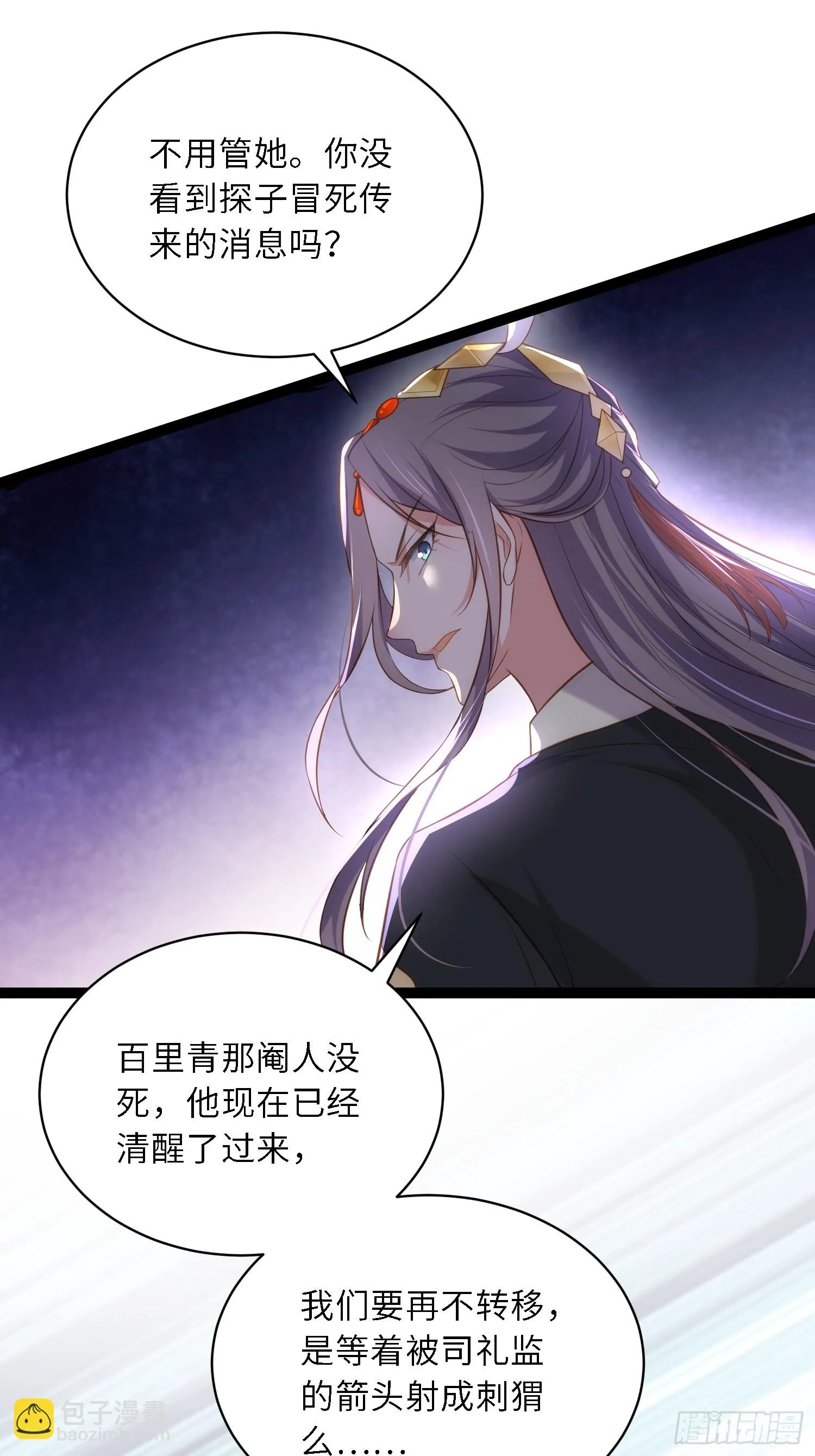 第318话 我的女人看着就行 第15页