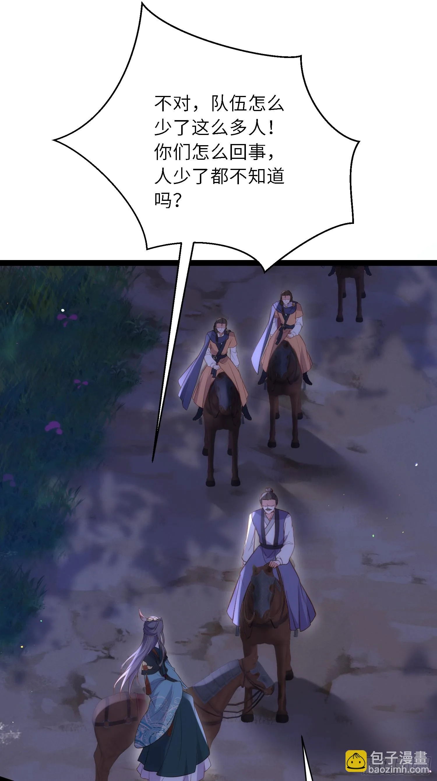 第318话 我的女人看着就行 第17页