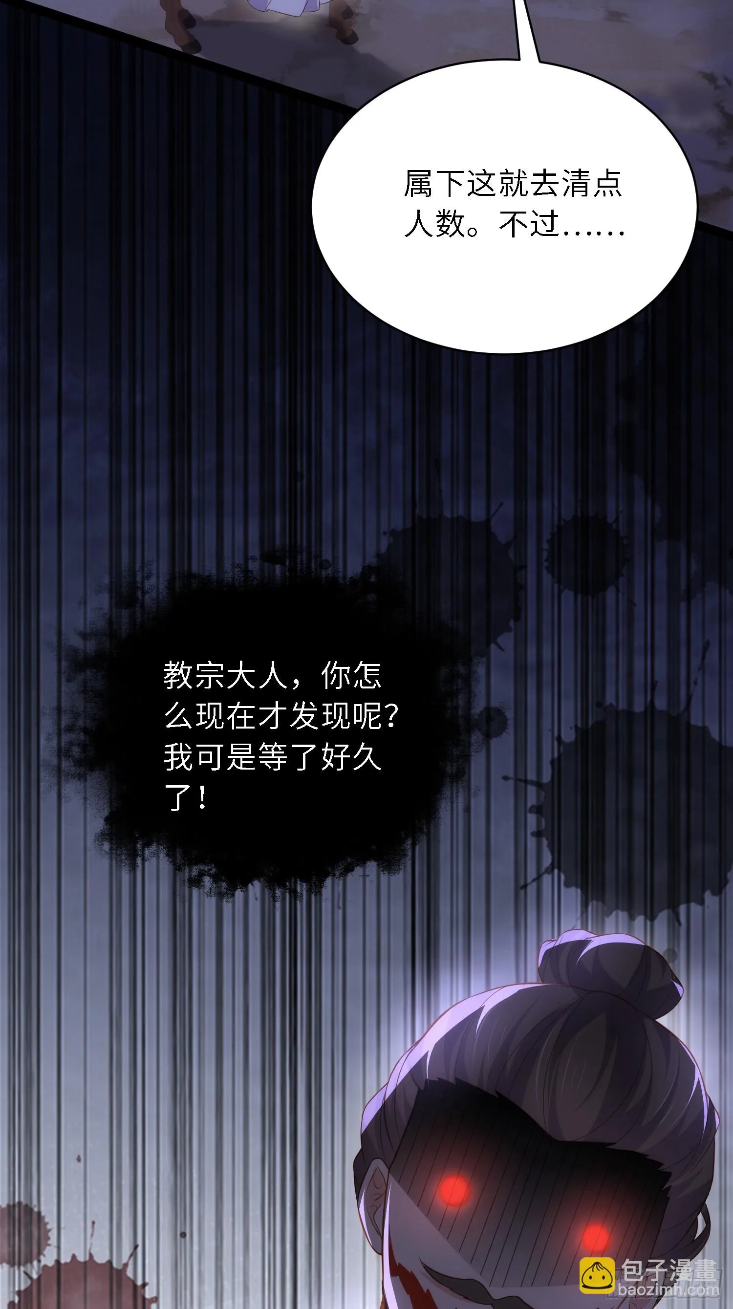 第318话 我的女人看着就行 第18页