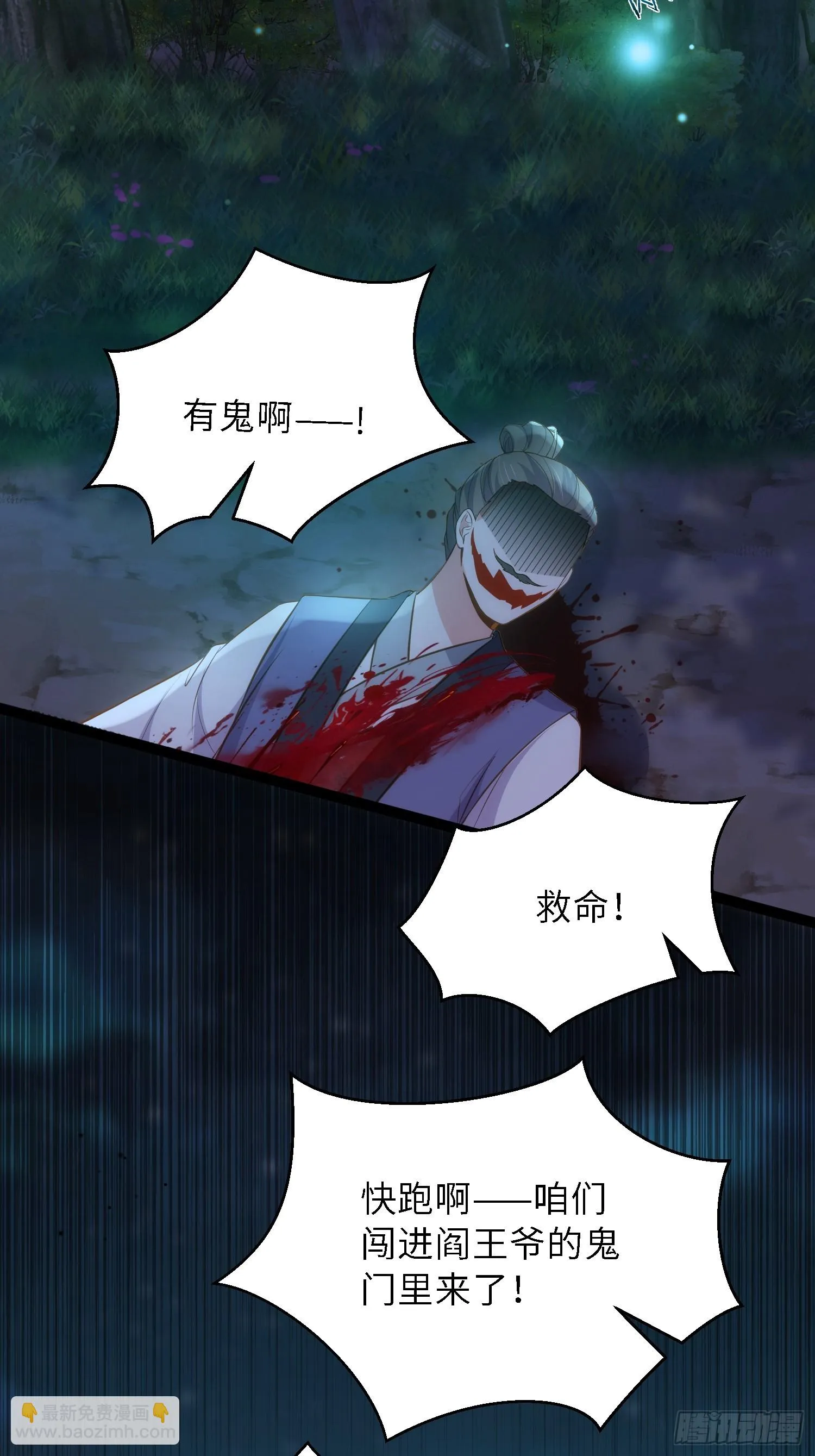 第318话 我的女人看着就行 第21页