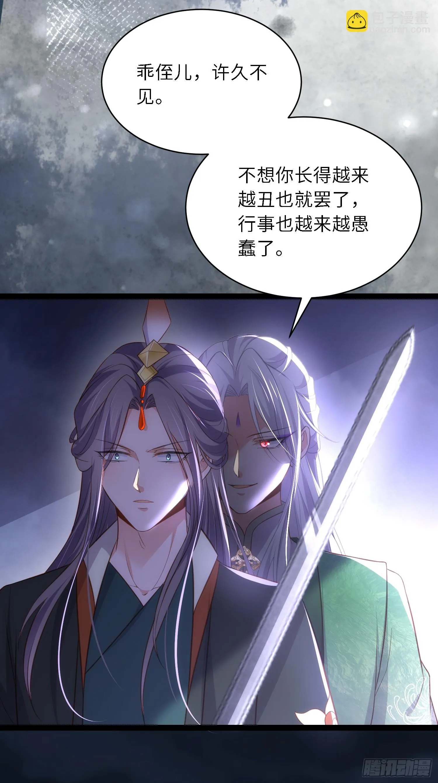第318话 我的女人看着就行 第23页