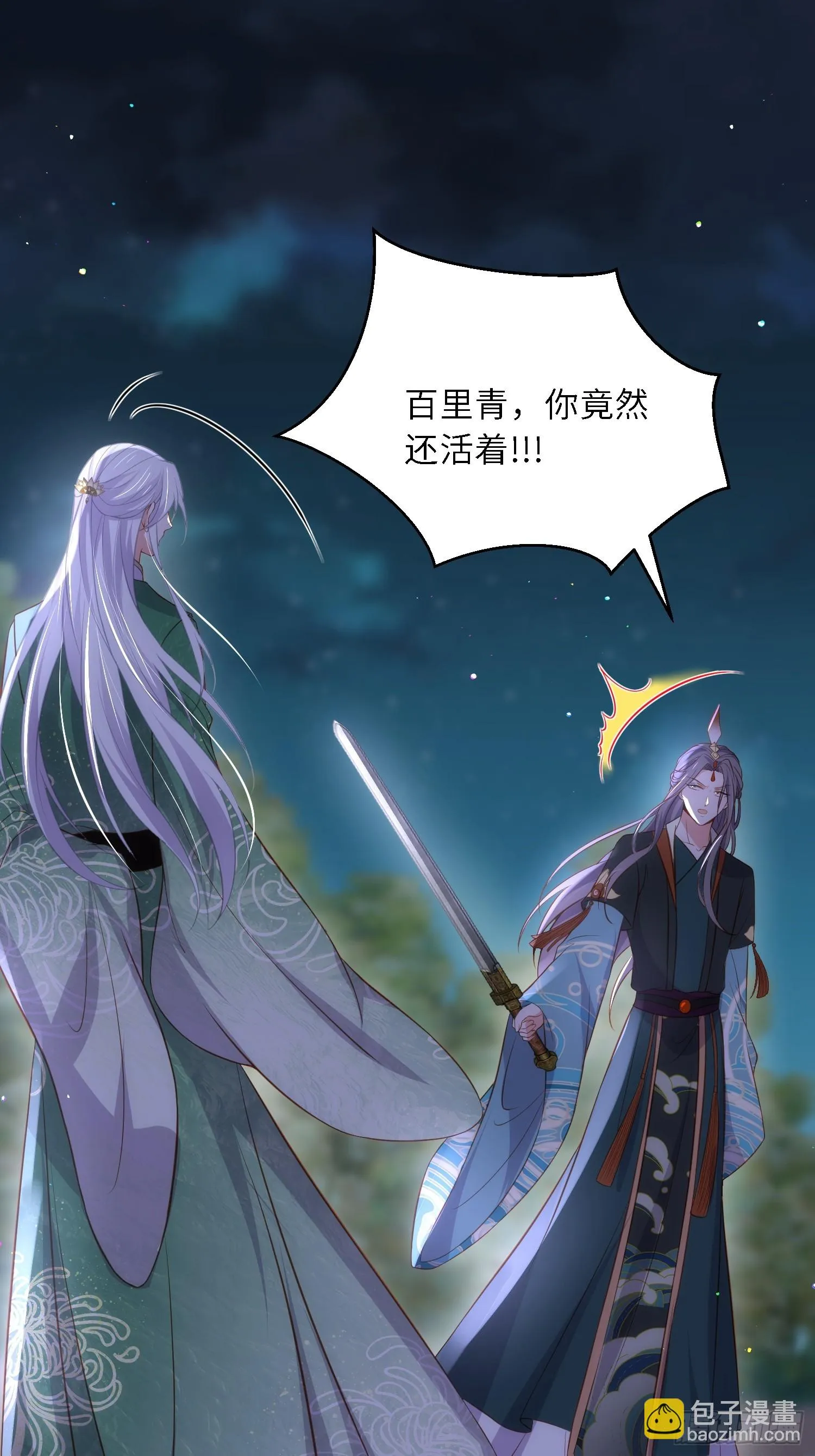 第318话 我的女人看着就行 第24页