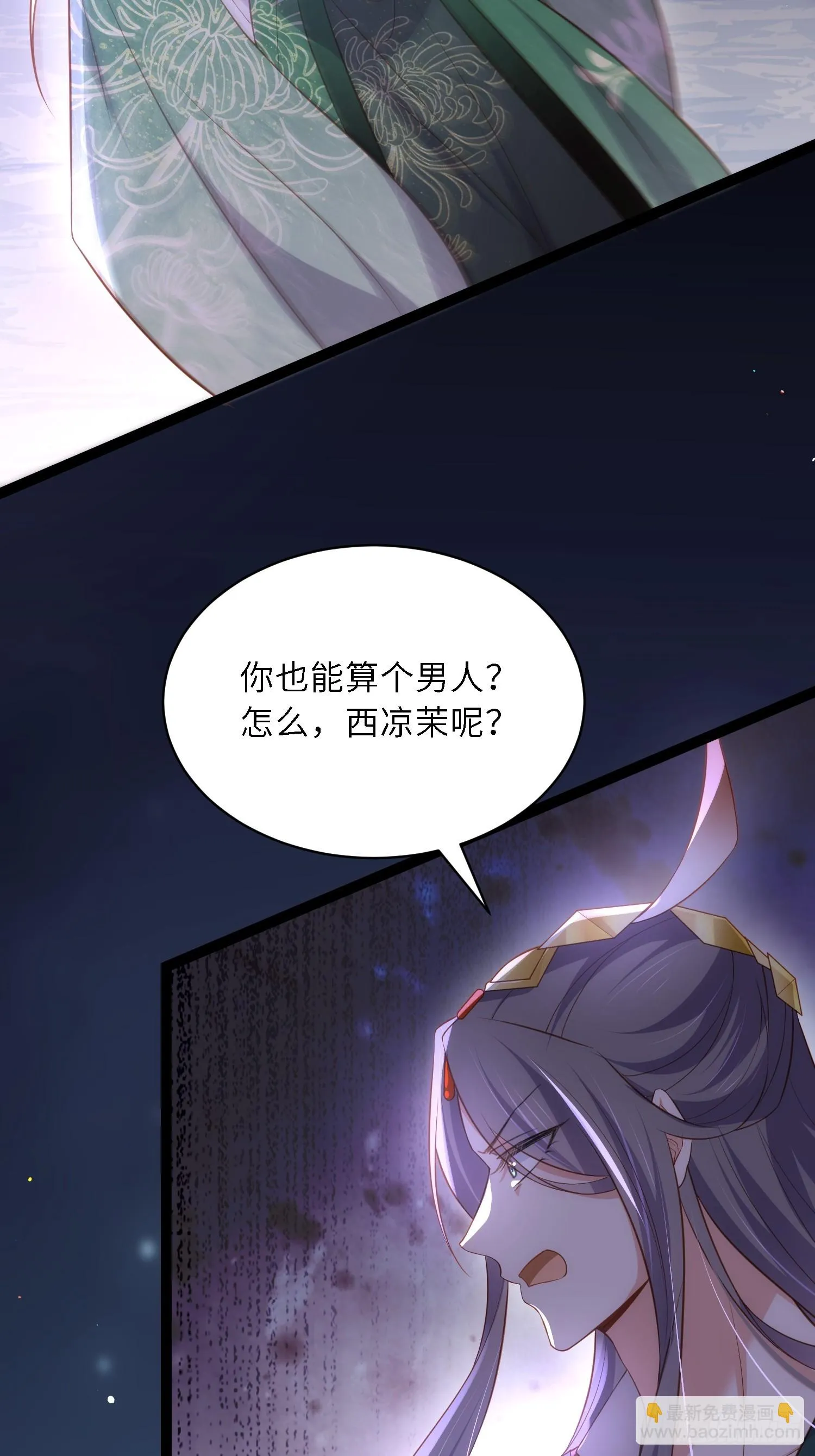 第318话 我的女人看着就行 第26页