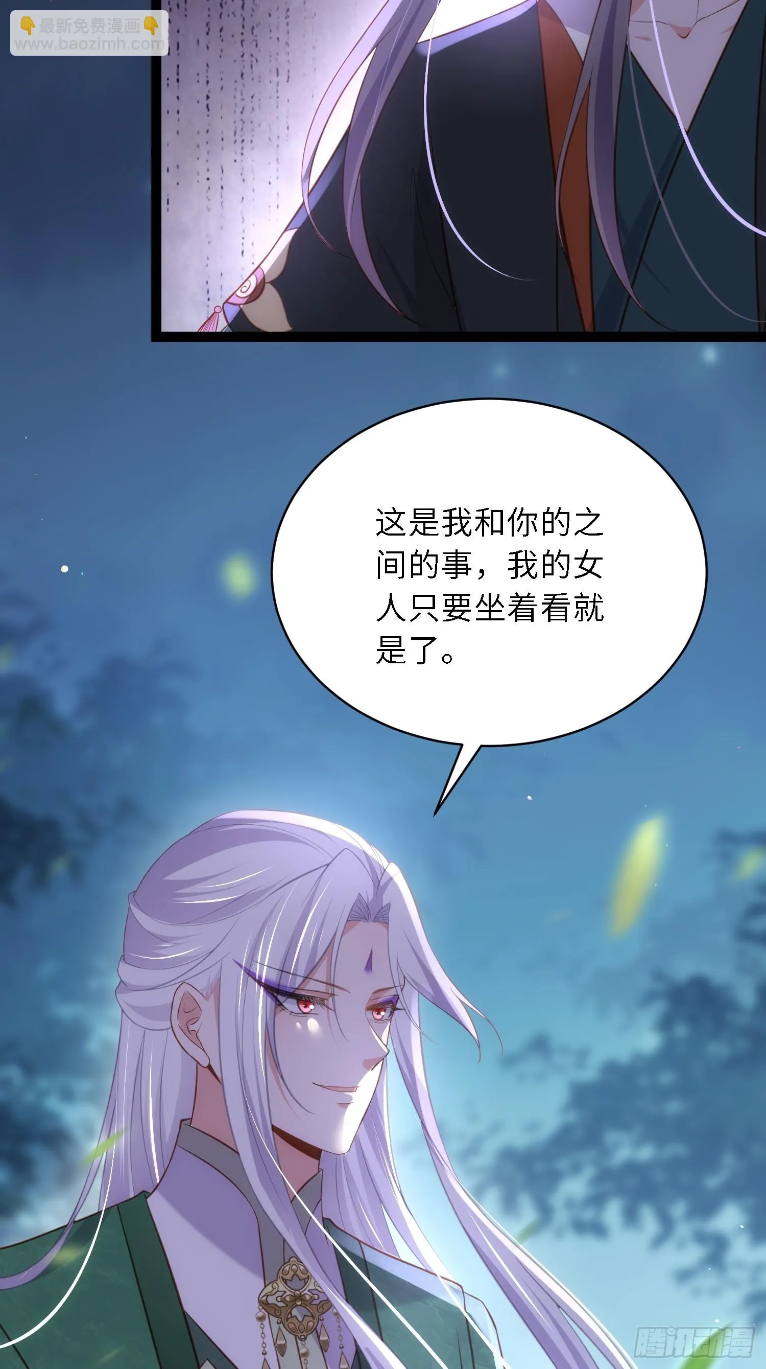 第318话 我的女人看着就行 第27页