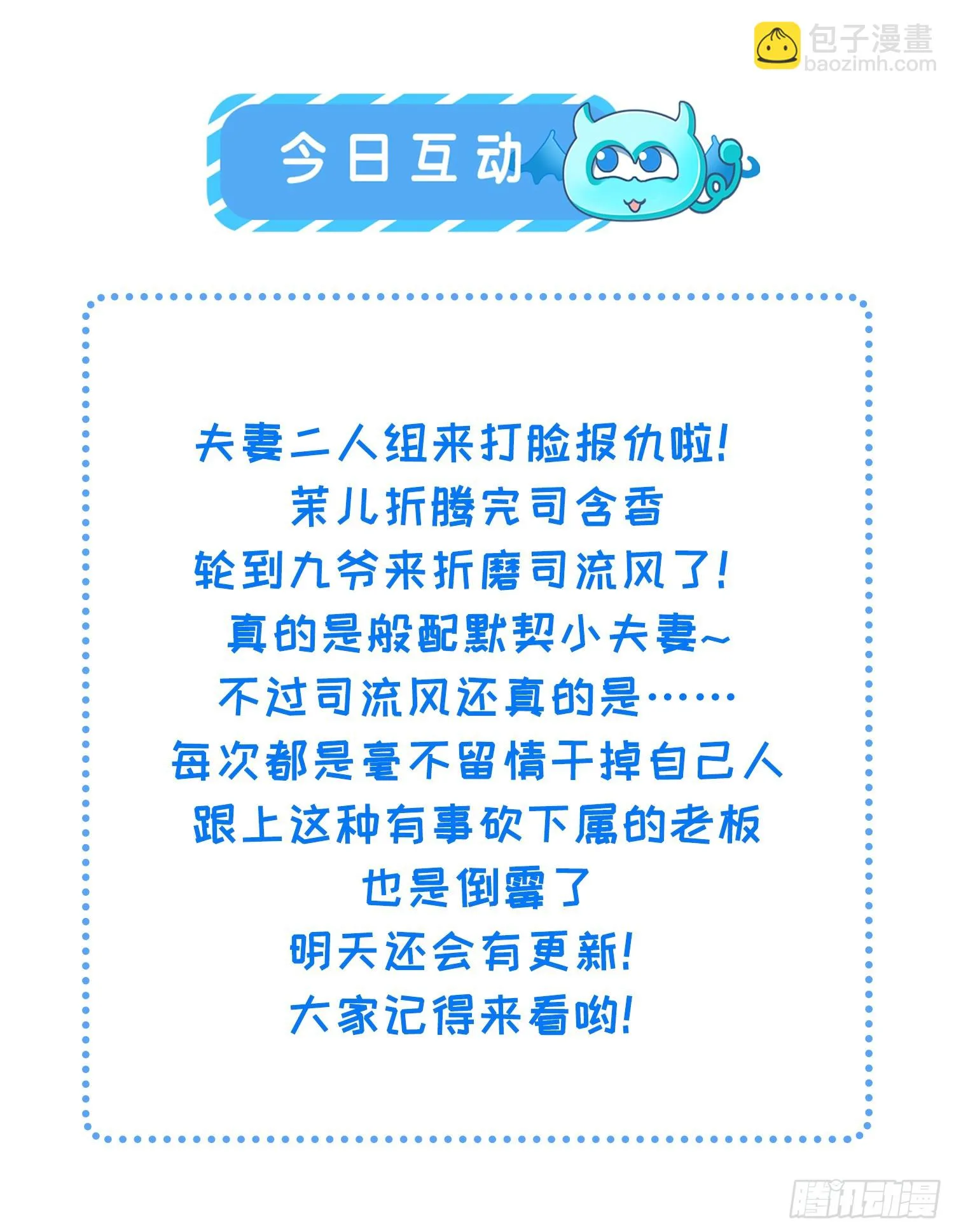 第318话 我的女人看着就行 第29页
