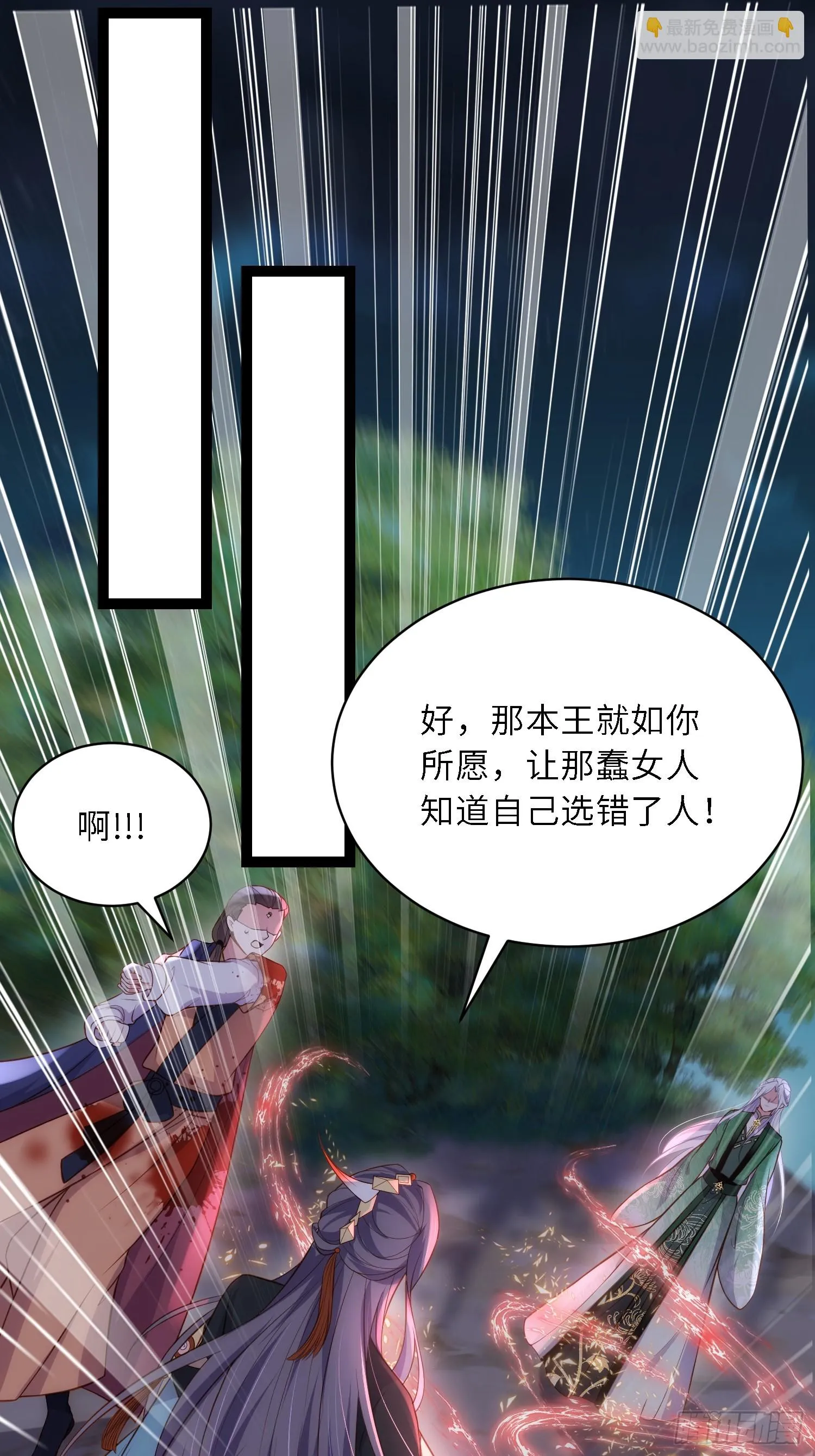 第319话 杀人诛心 第2页