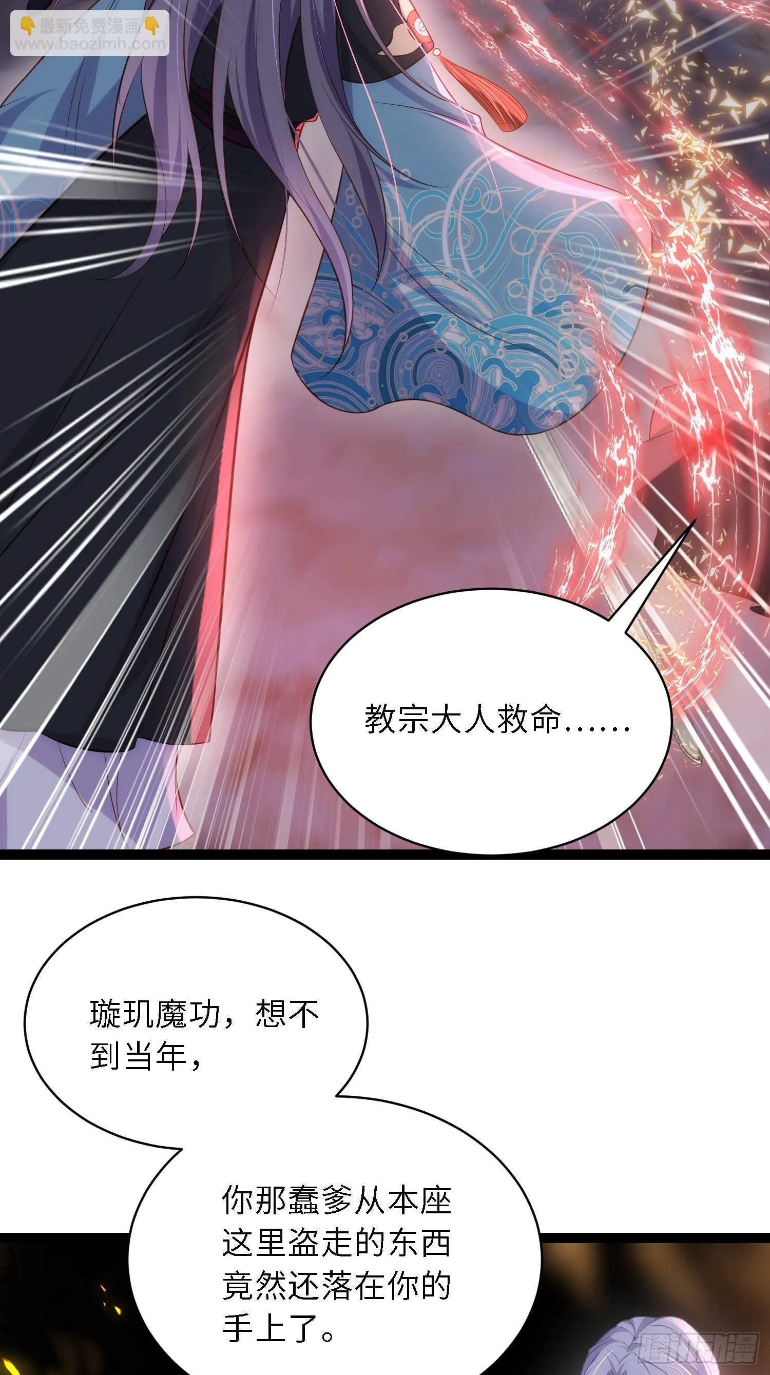第319话 杀人诛心 第3页
