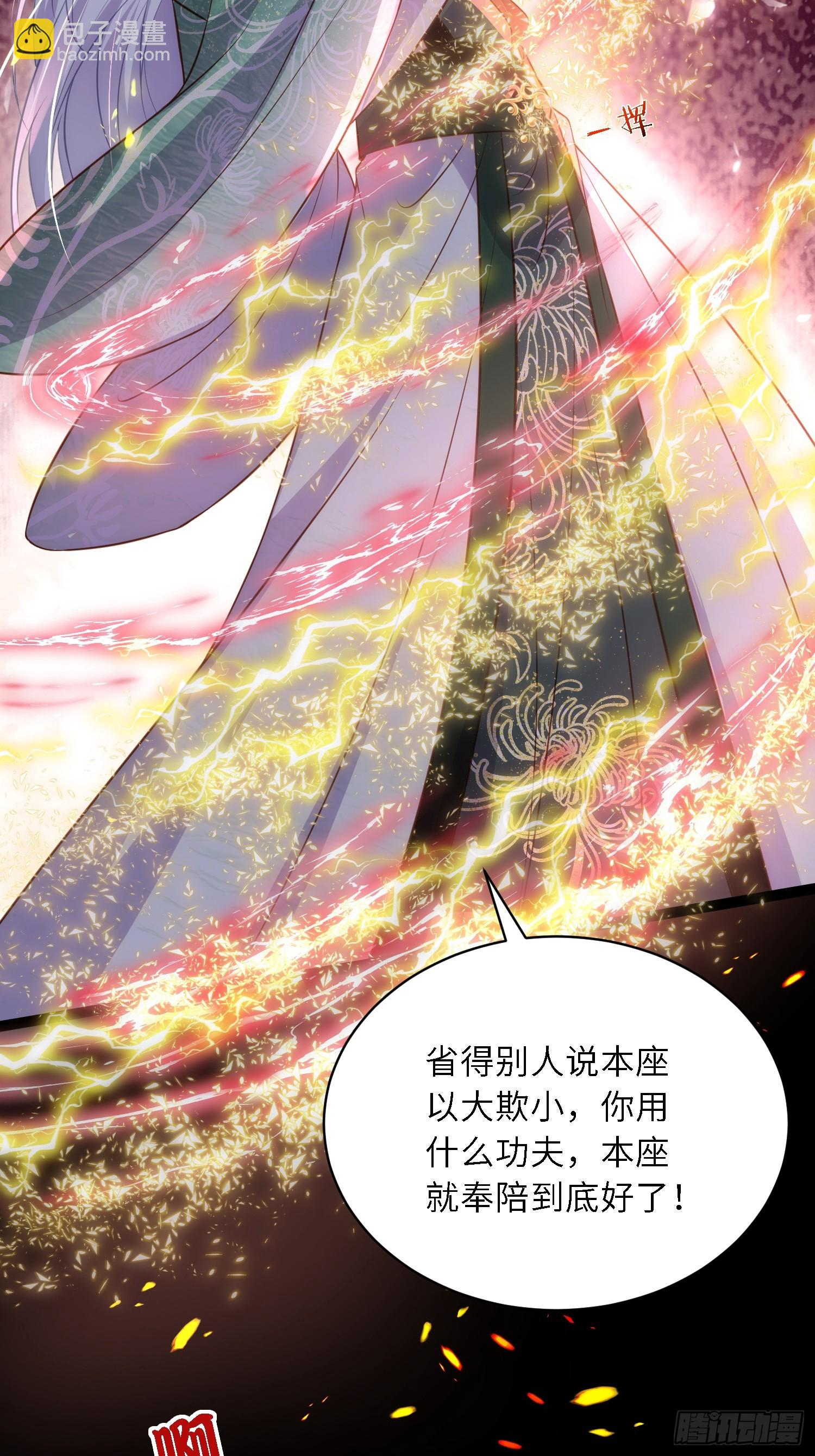 第319话 杀人诛心 第6页