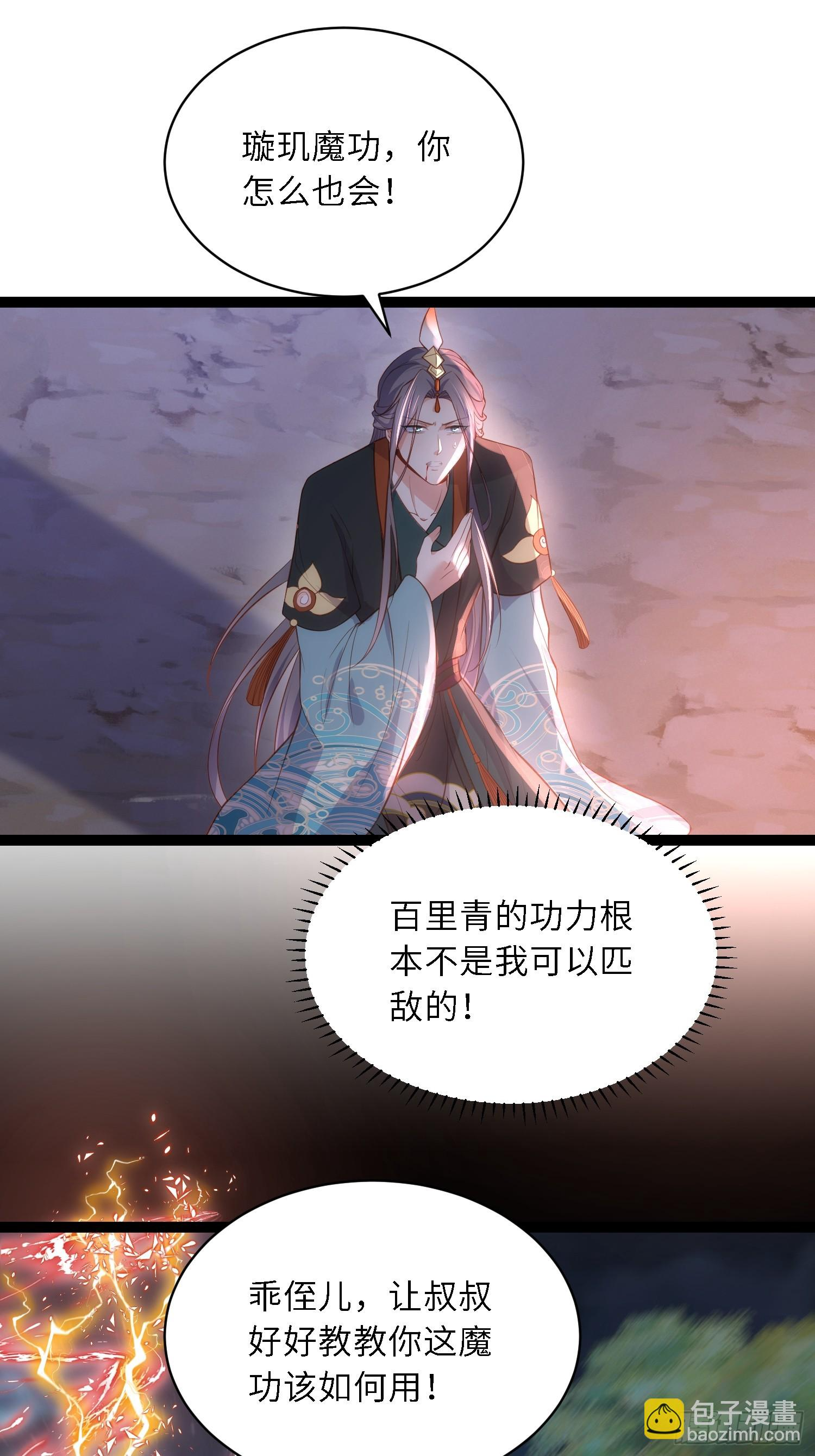 第319话 杀人诛心 第8页