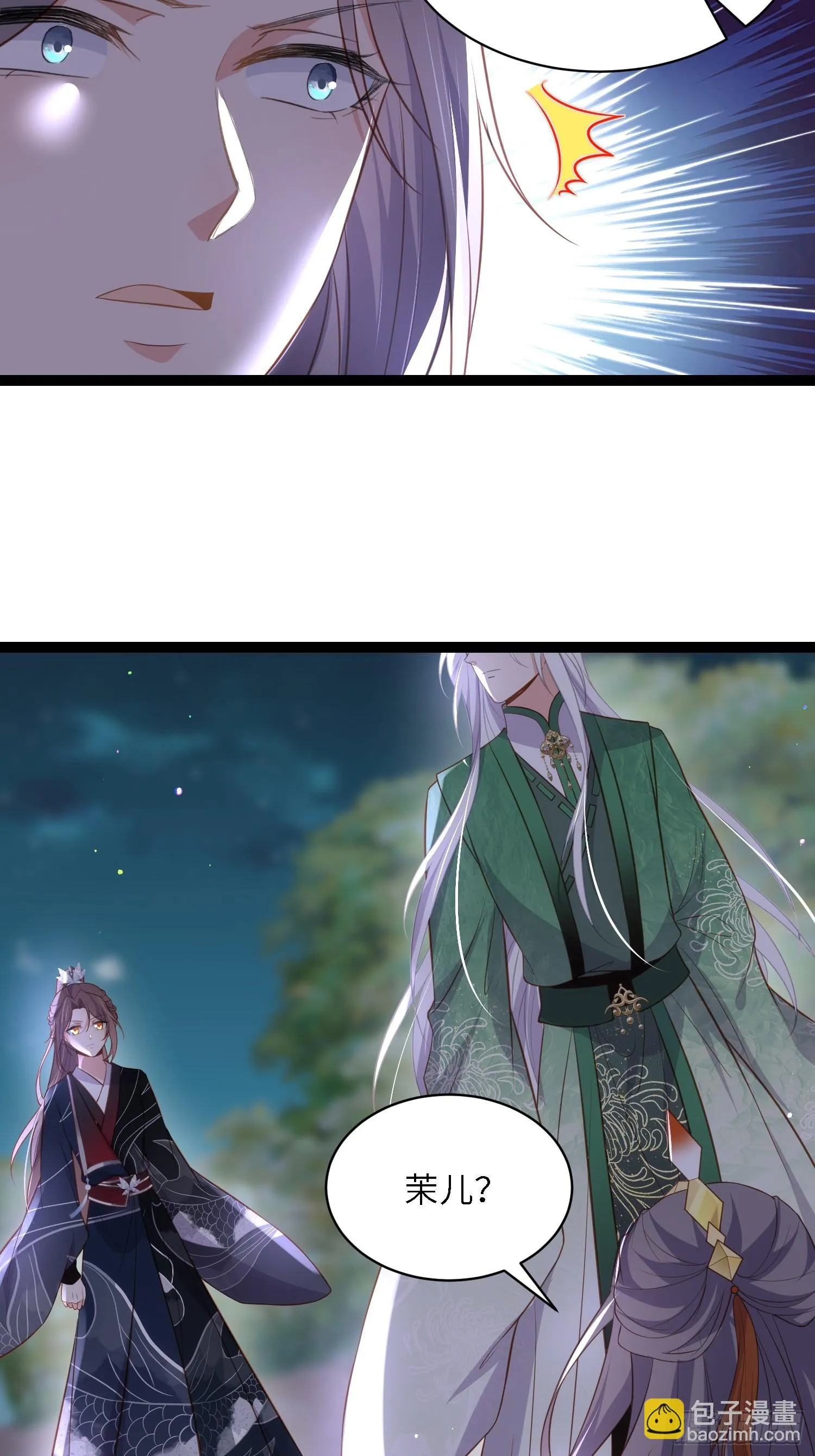 第319话 杀人诛心 第15页