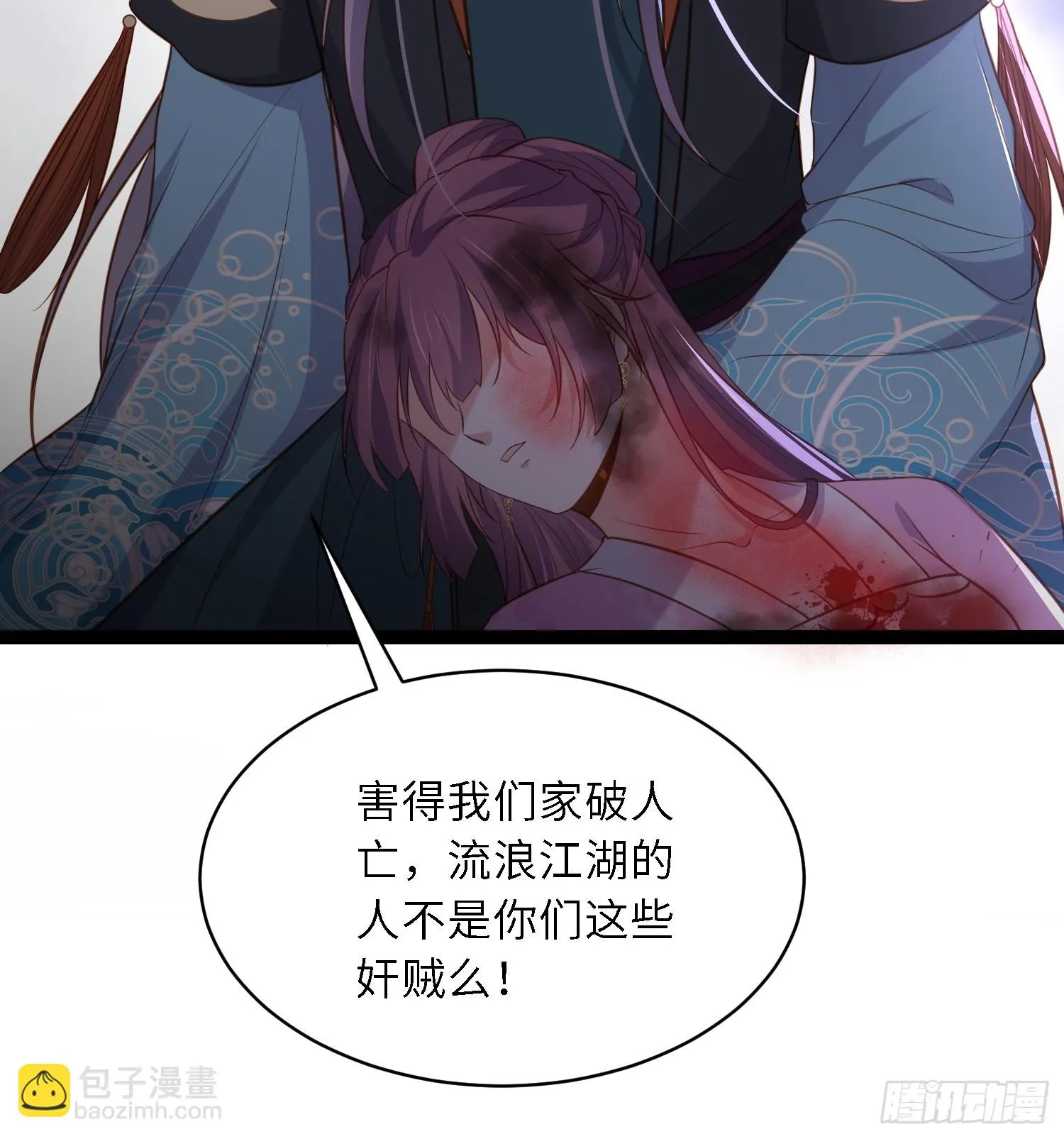 第319话 杀人诛心 第19页