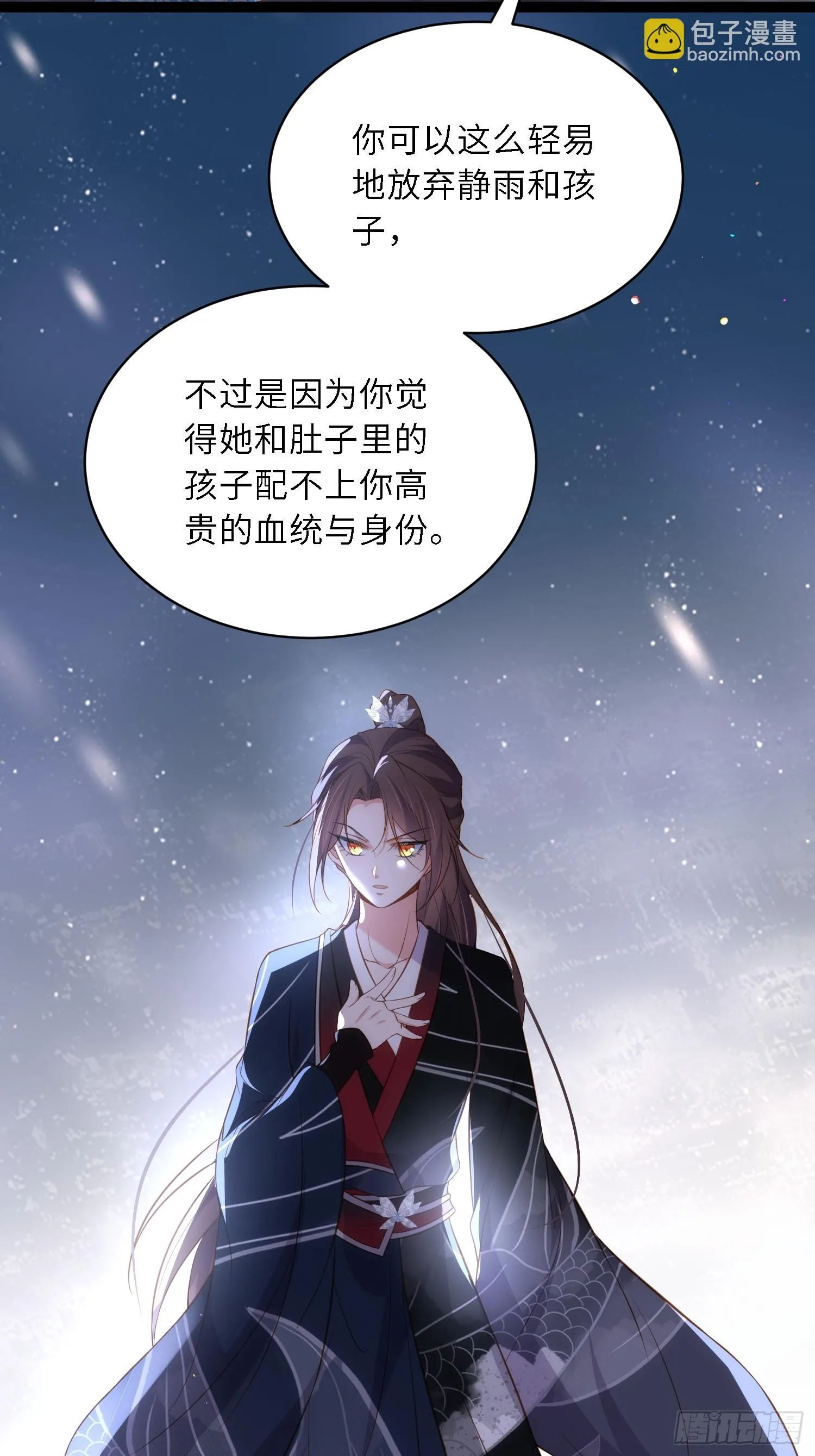 第319话 杀人诛心 第21页