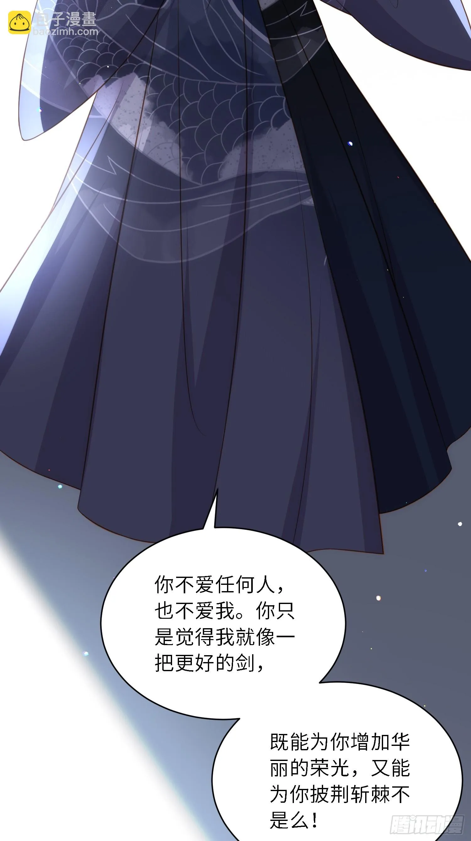 第319话 杀人诛心 第22页