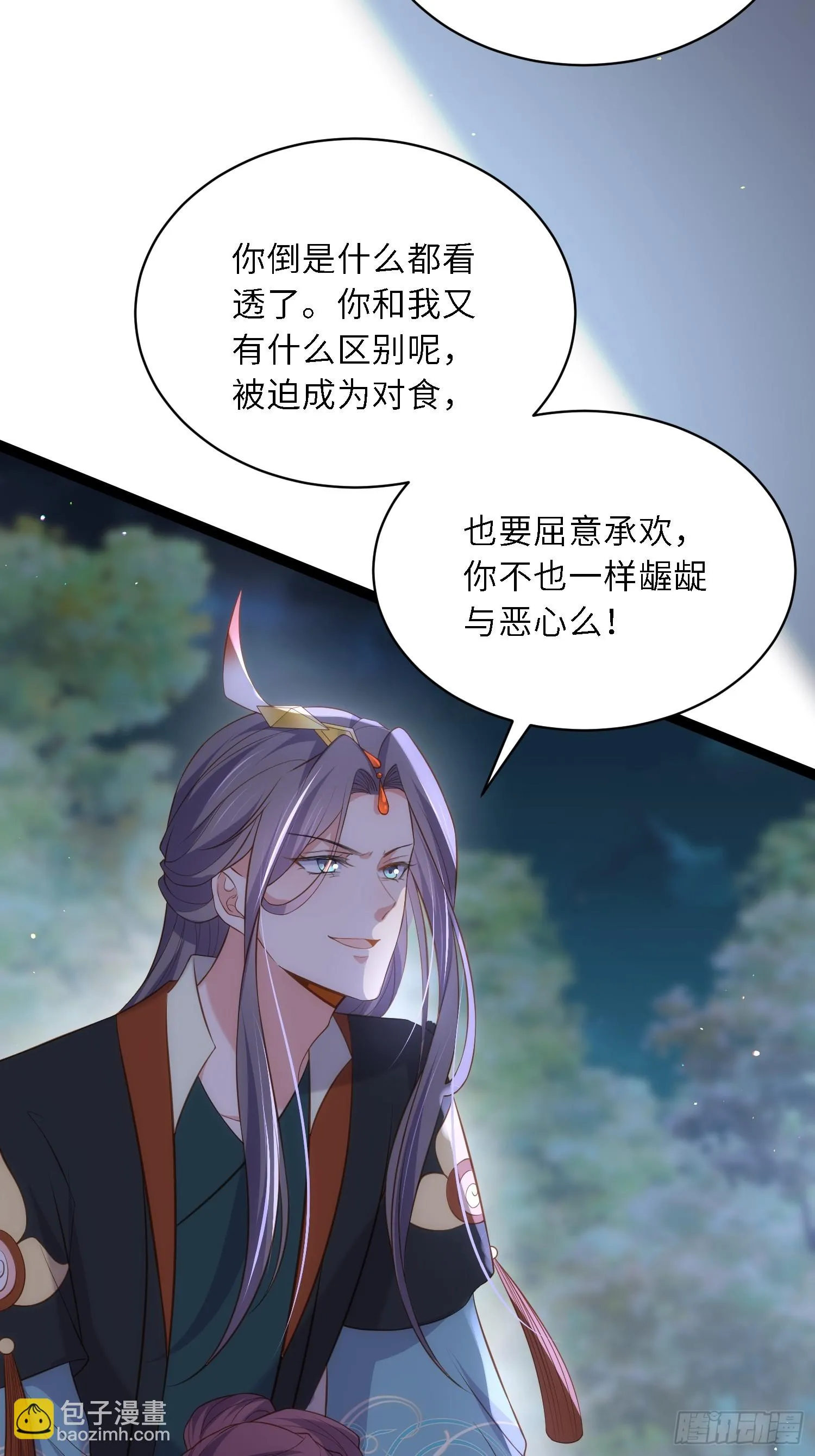 第319话 杀人诛心 第23页
