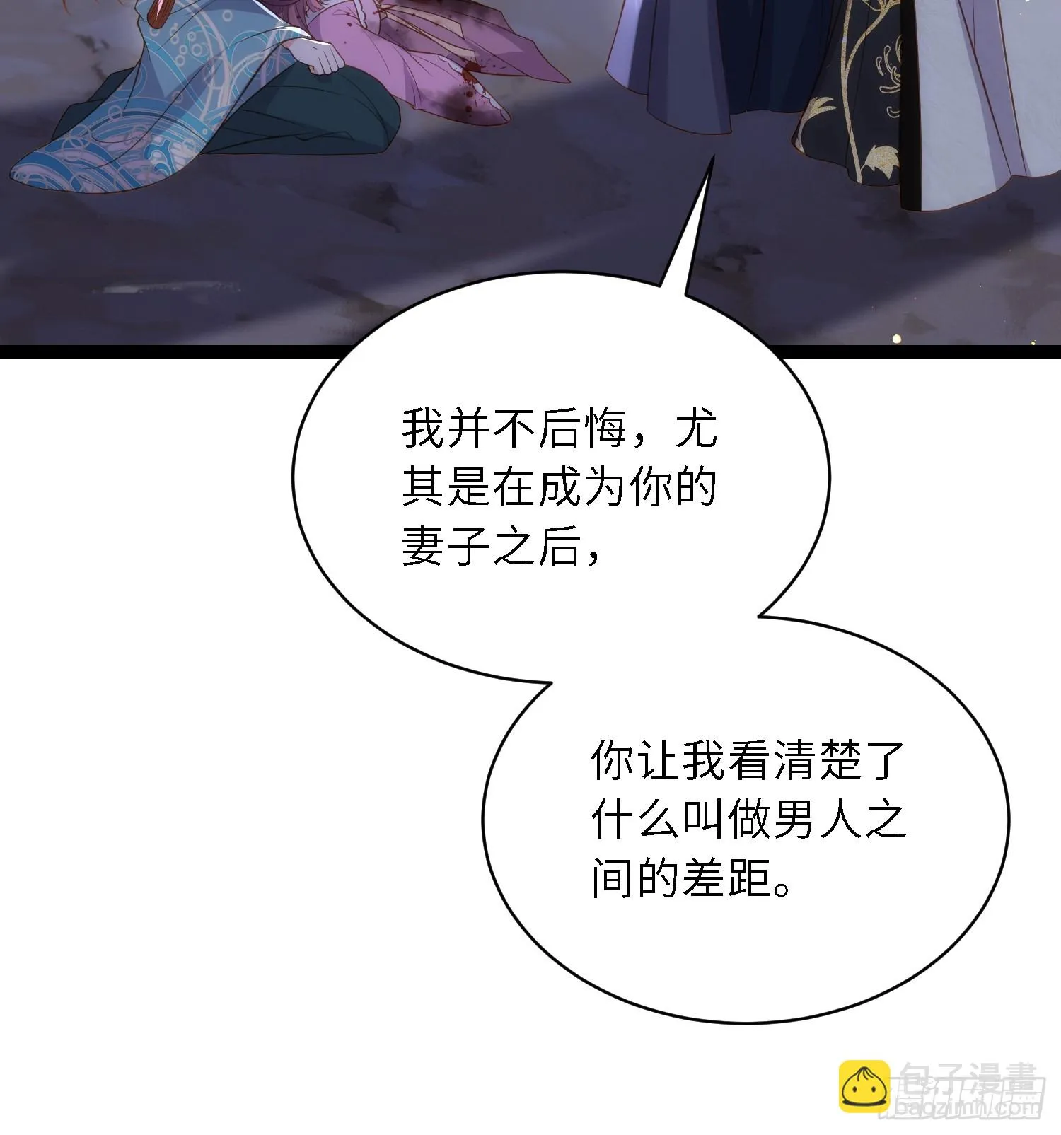 第319话 杀人诛心 第25页
