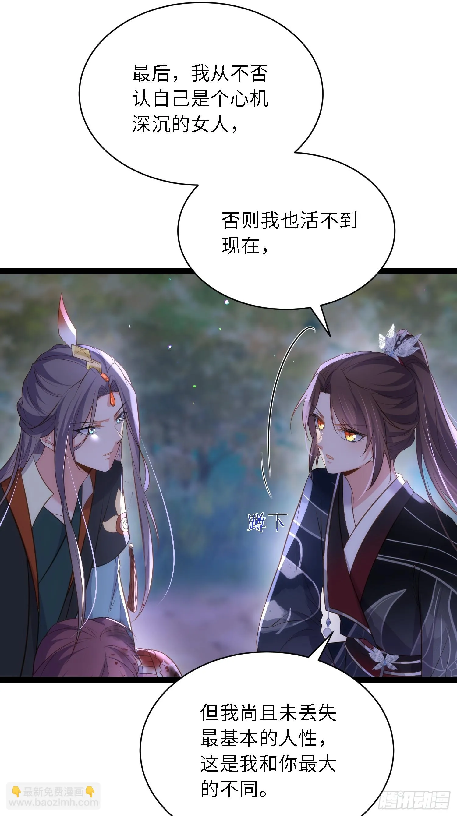 第319话 杀人诛心 第26页
