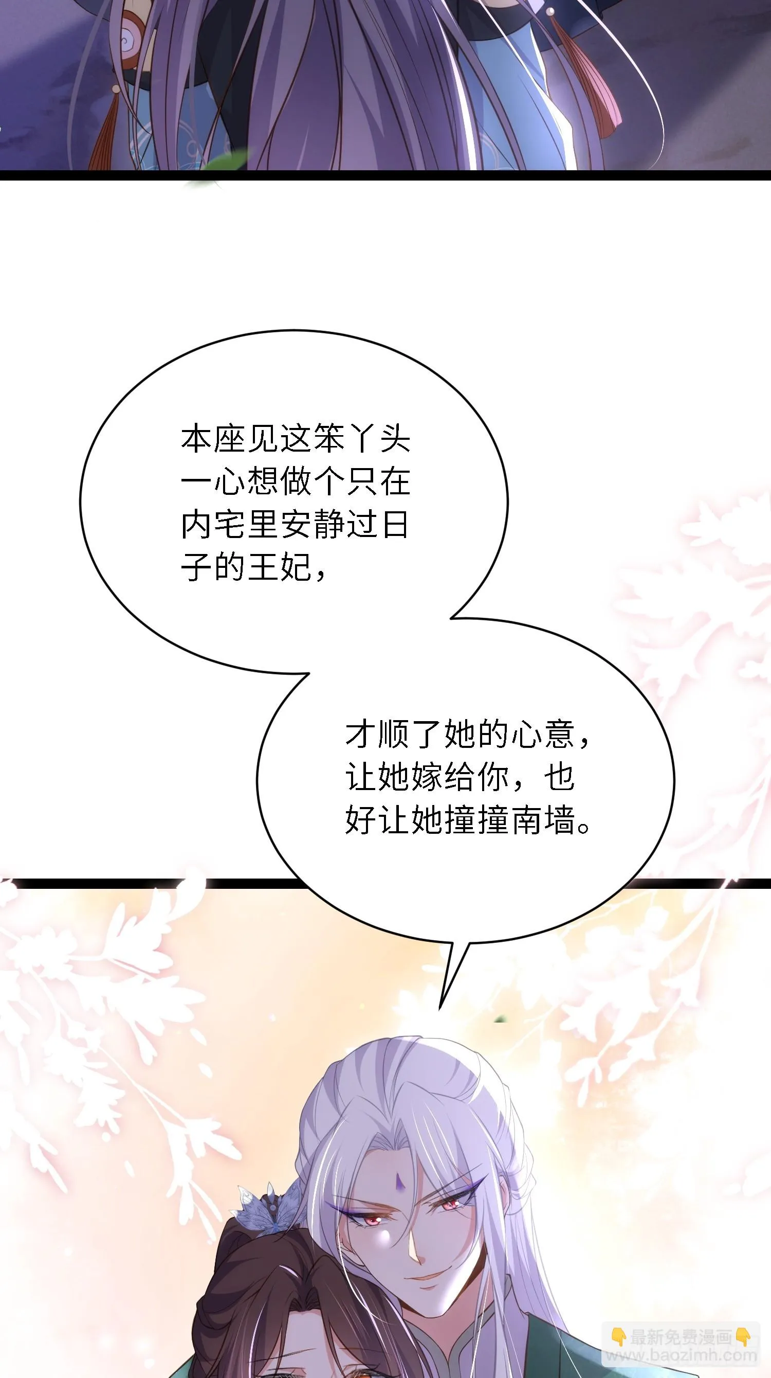 第319话 杀人诛心 第29页