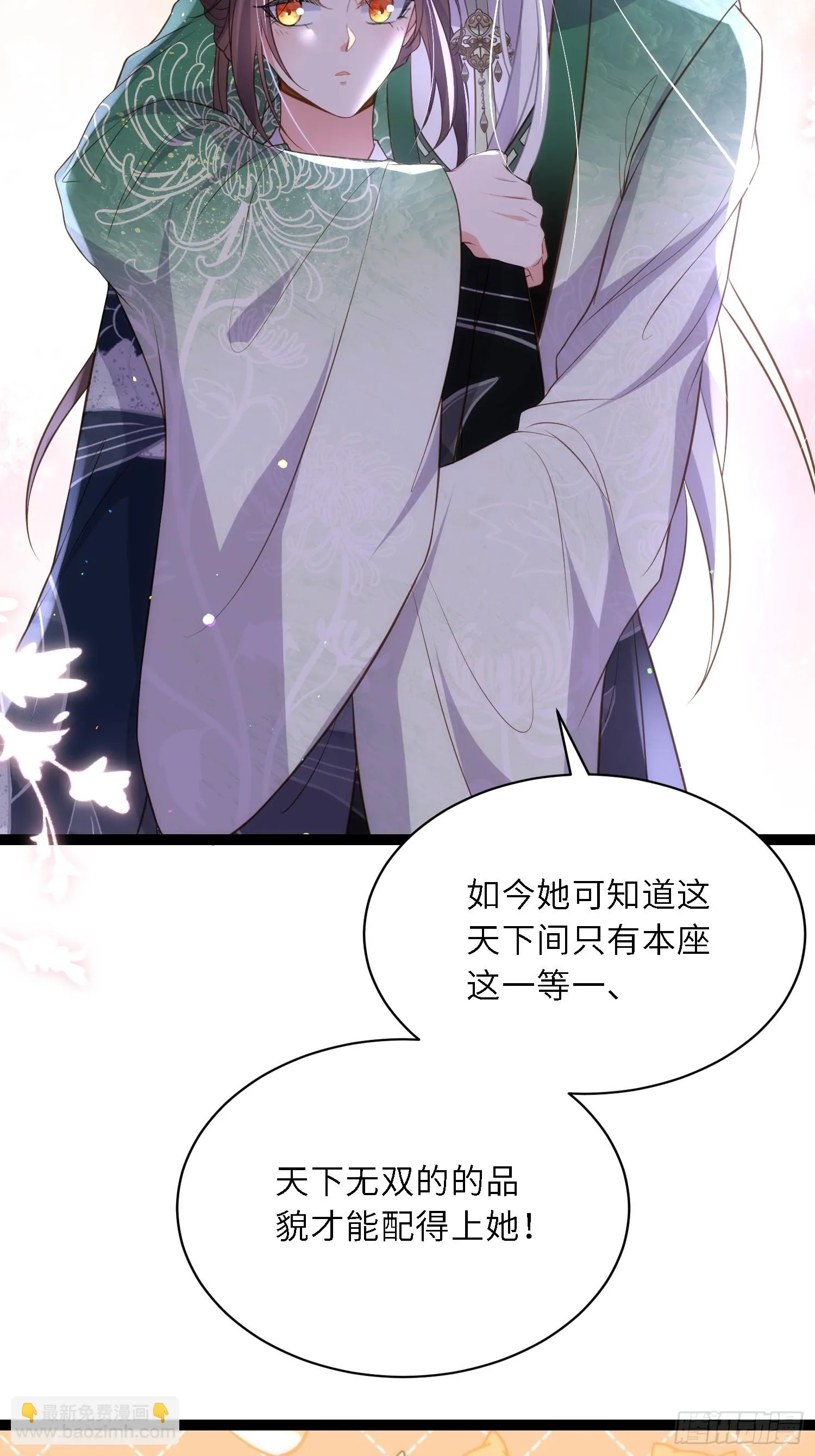第319话 杀人诛心 第30页