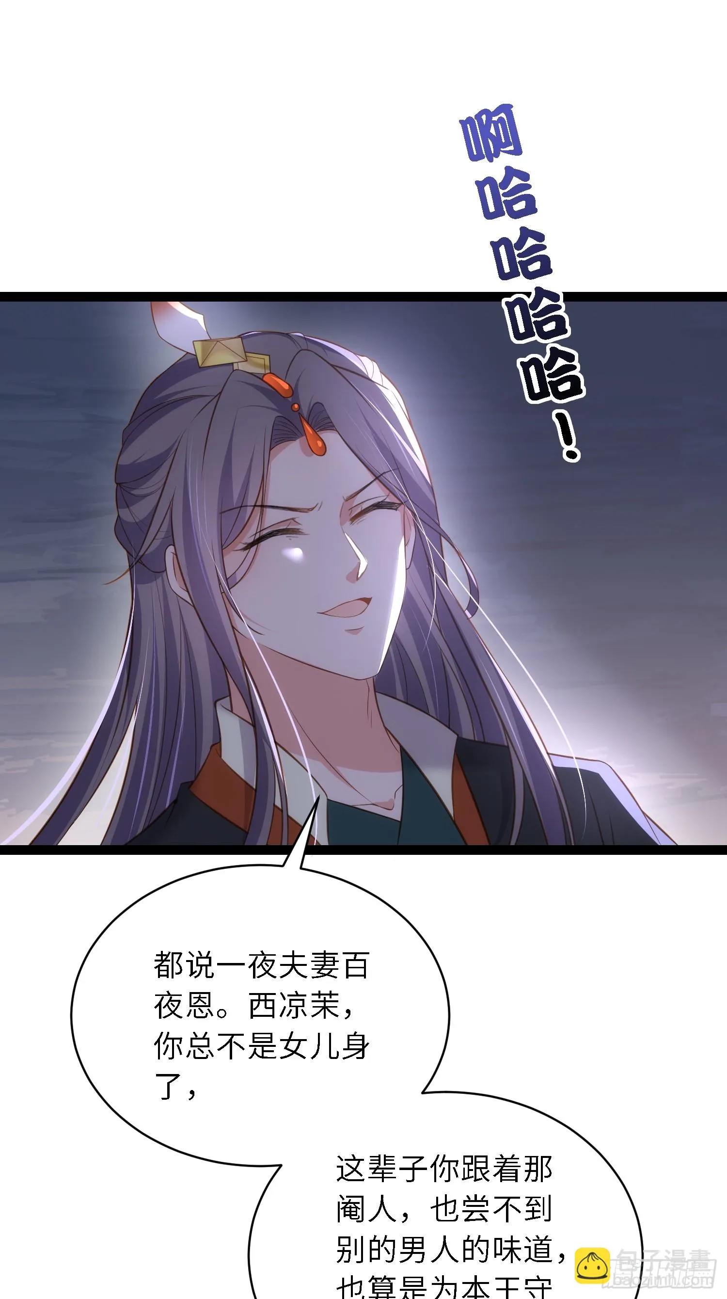 第319话 杀人诛心 第32页
