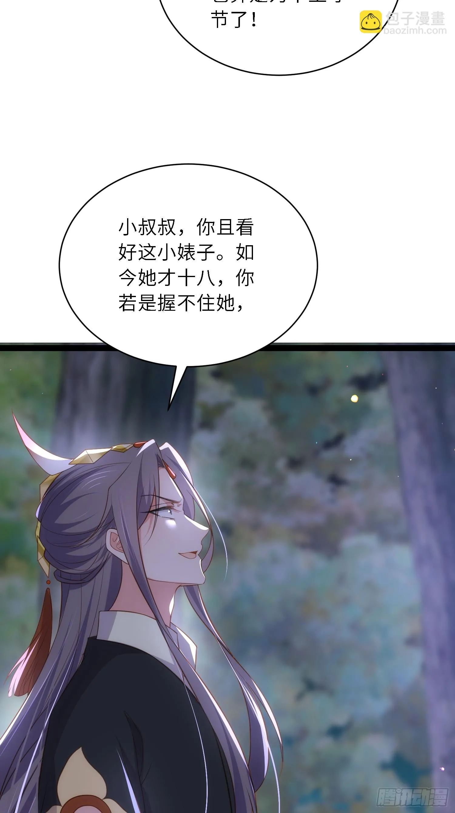 第319话 杀人诛心 第33页