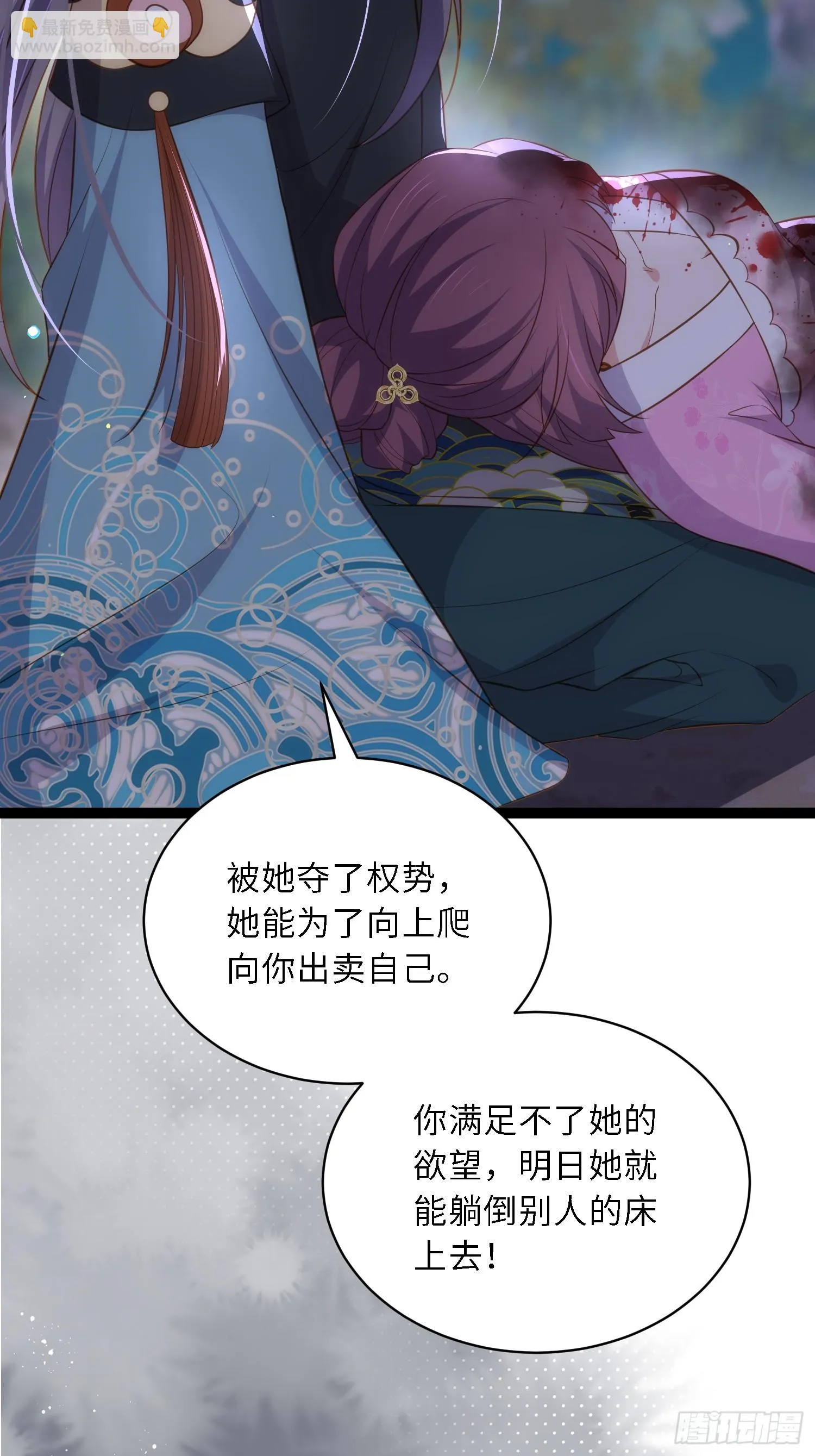第319话 杀人诛心 第34页