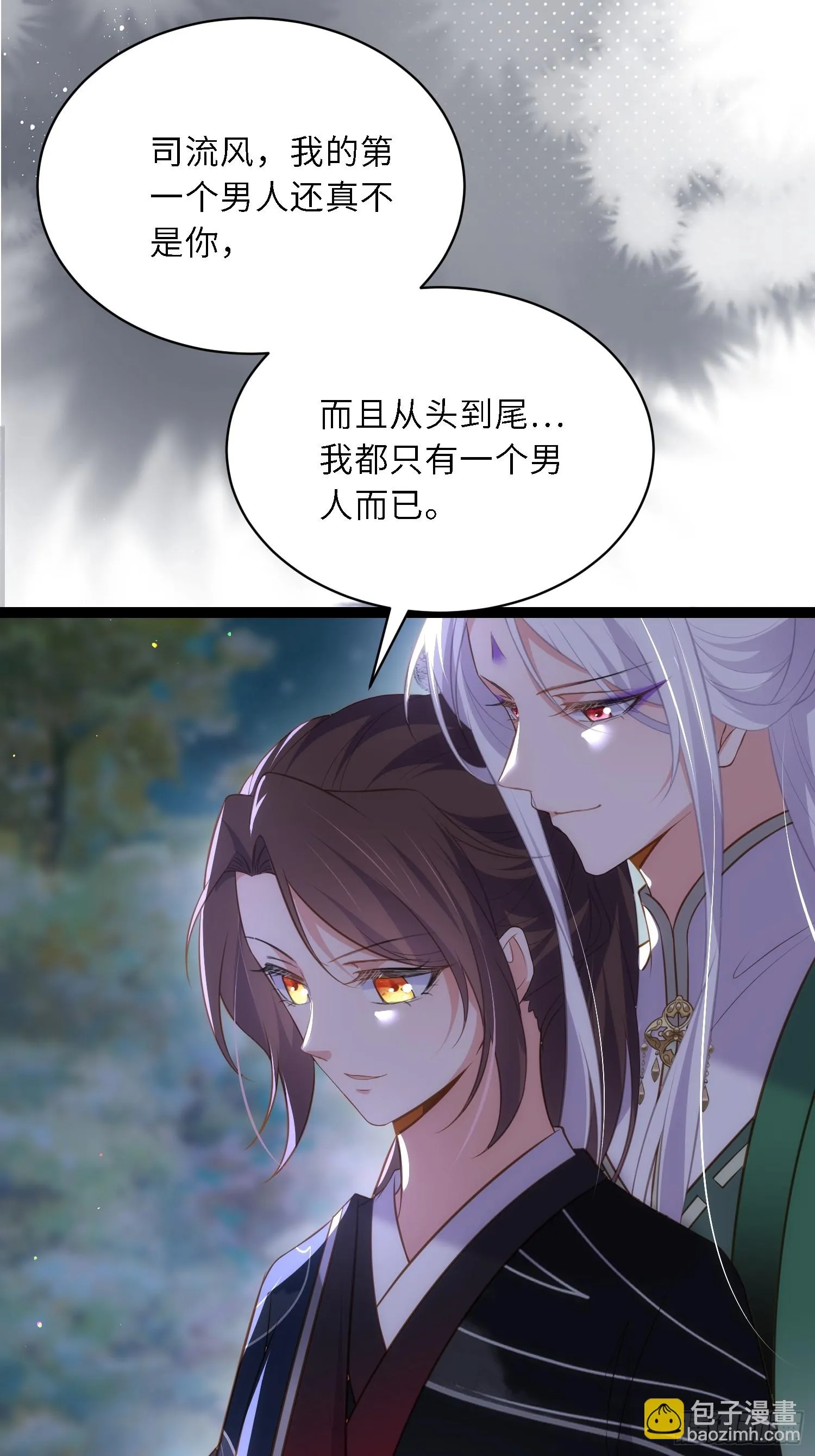 第319话 杀人诛心 第35页