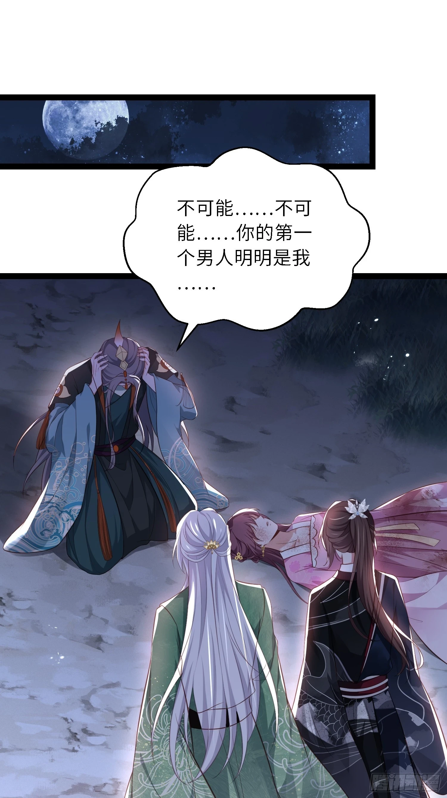 第320话 和哥哥一起死 第2页