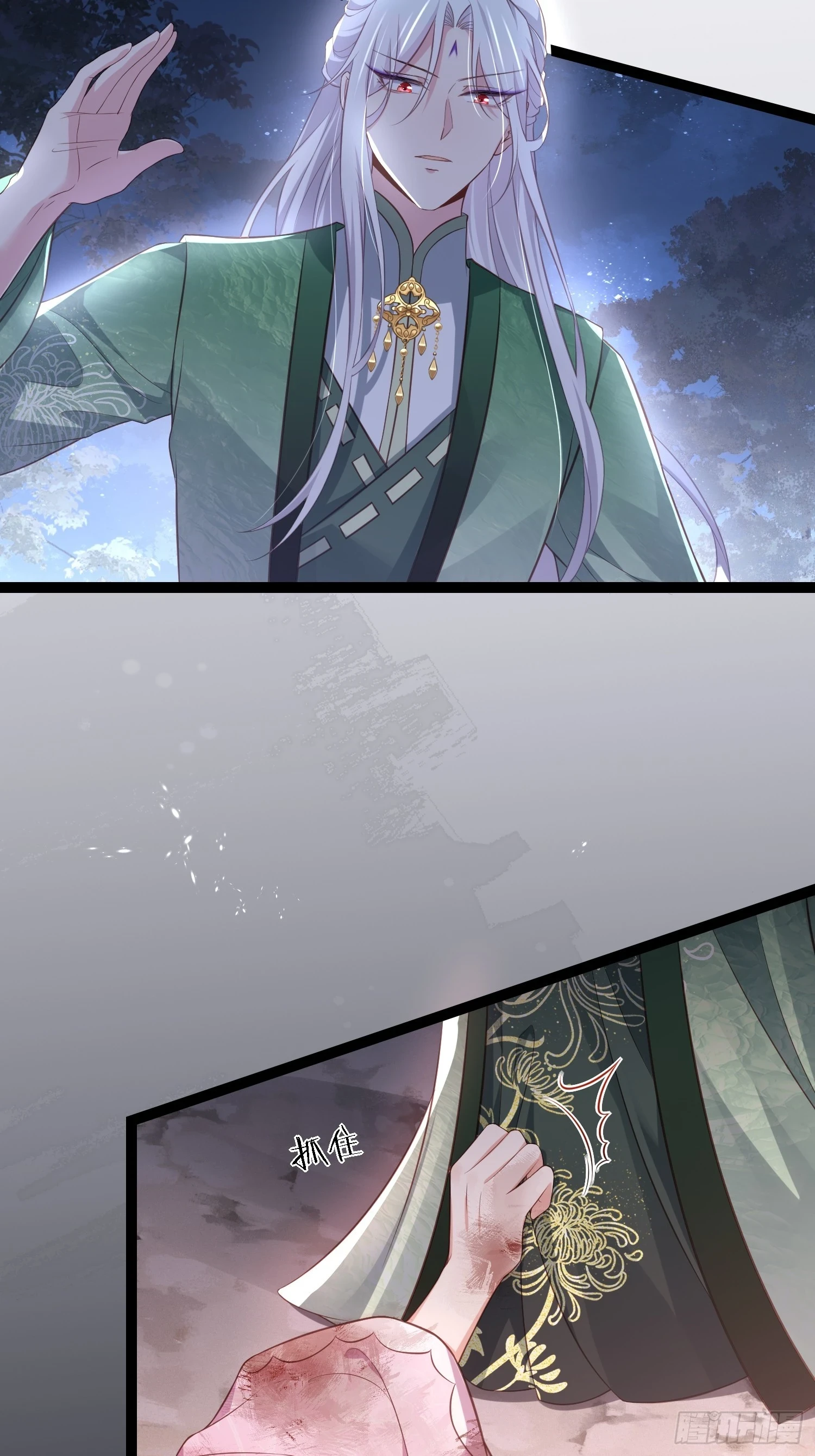 第320话 和哥哥一起死 第4页