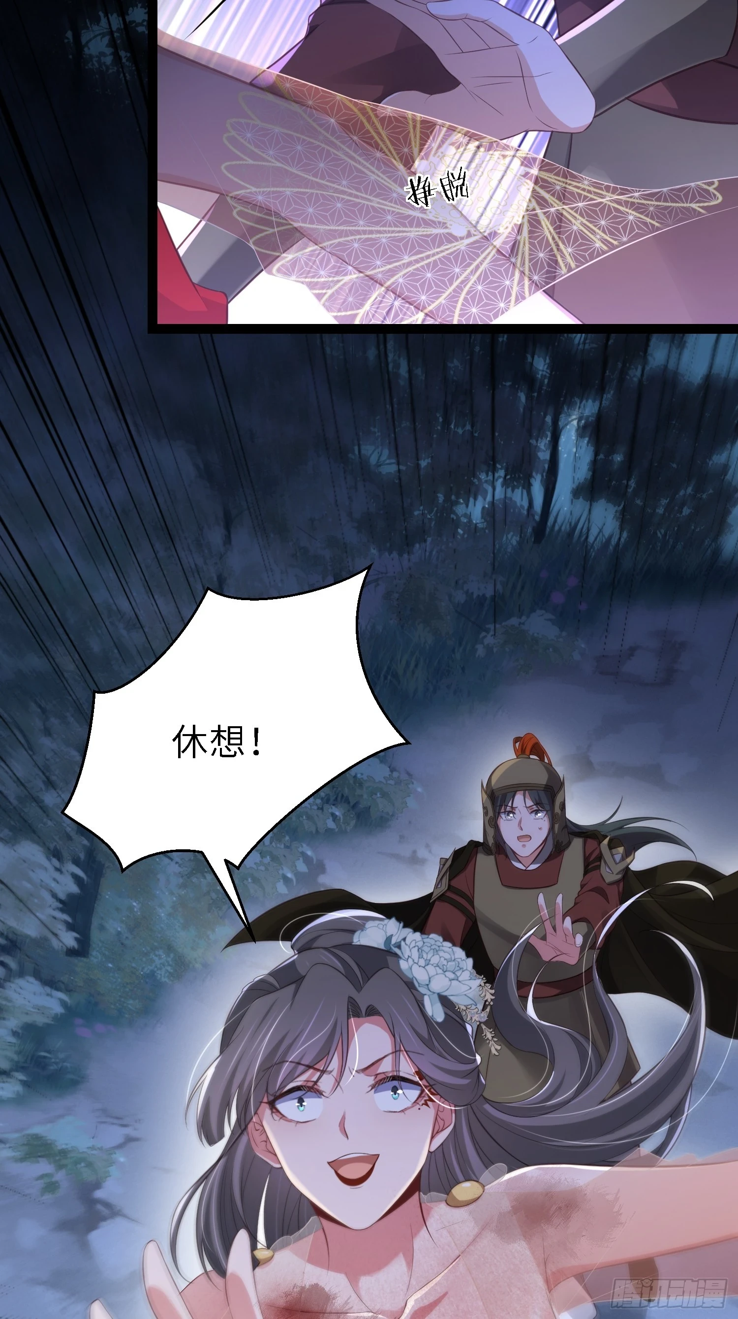 第320话 和哥哥一起死 第10页