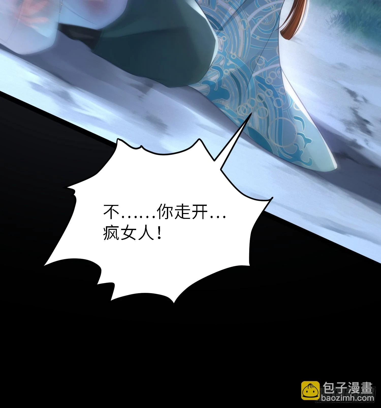 第320话 和哥哥一起死 第13页