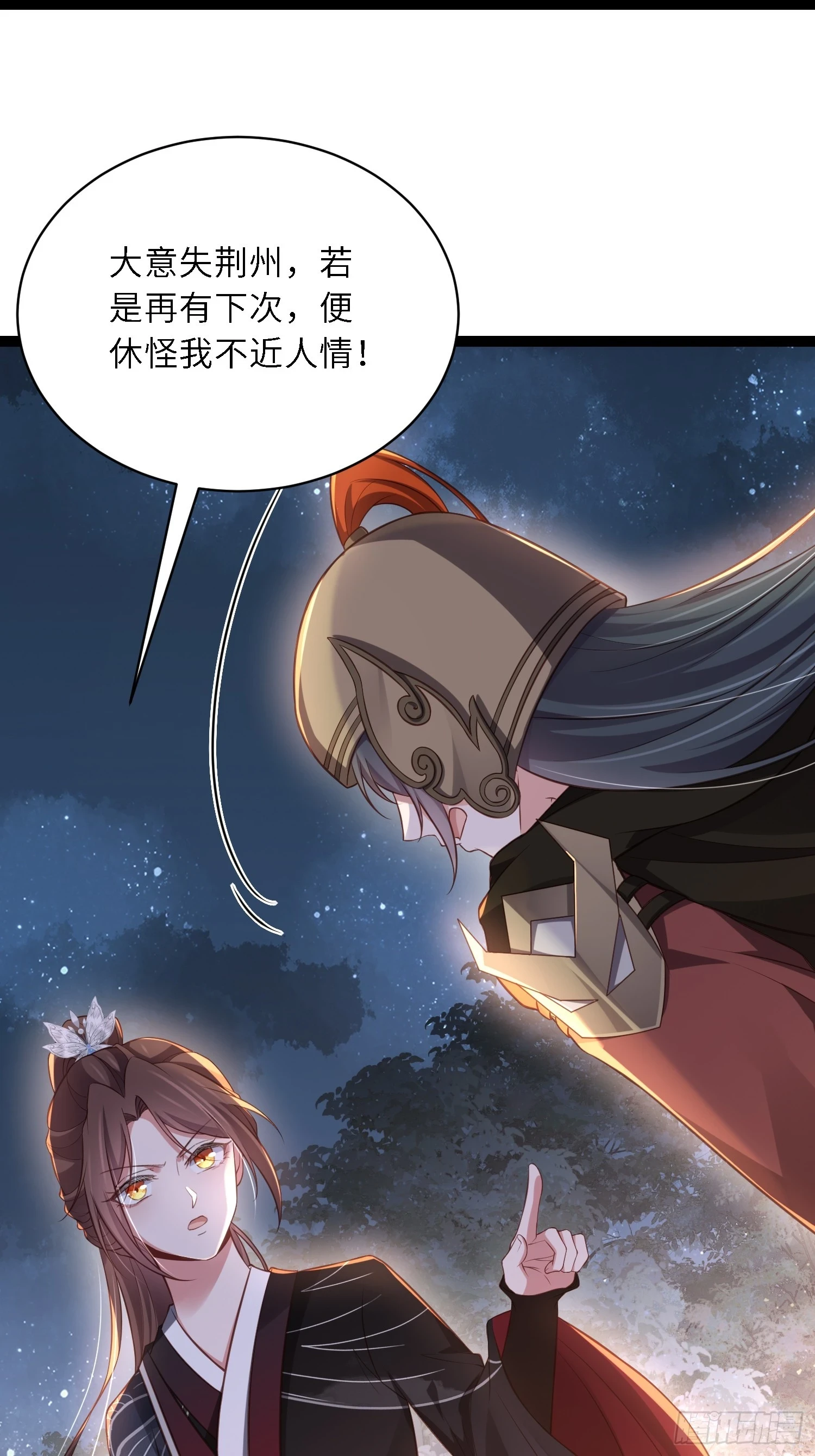 第320话 和哥哥一起死 第18页