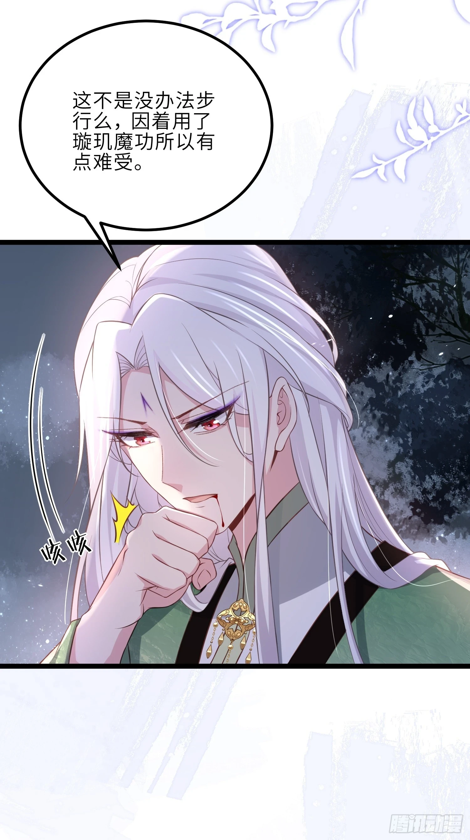 第320话 和哥哥一起死 第25页