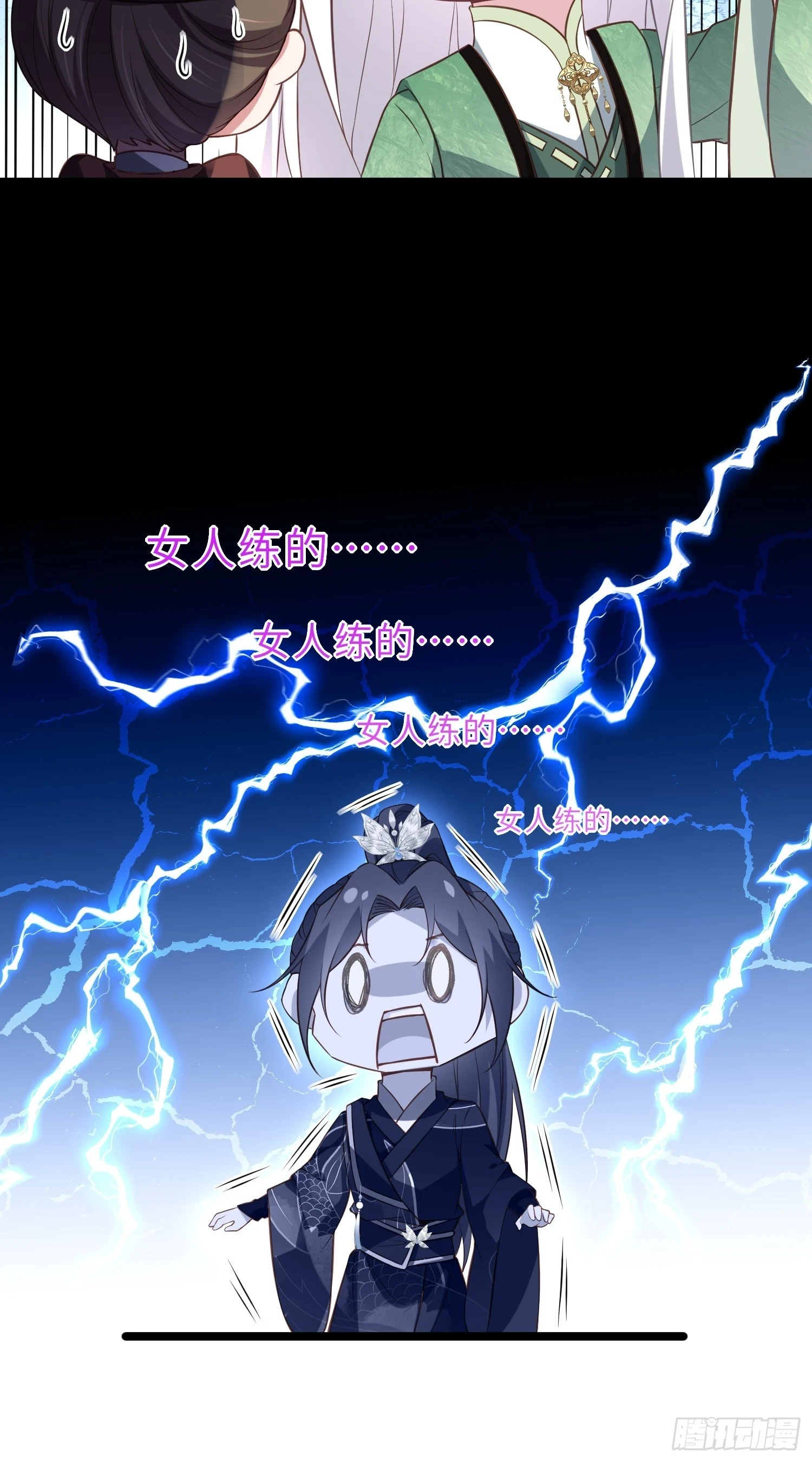 第320话 和哥哥一起死 第29页