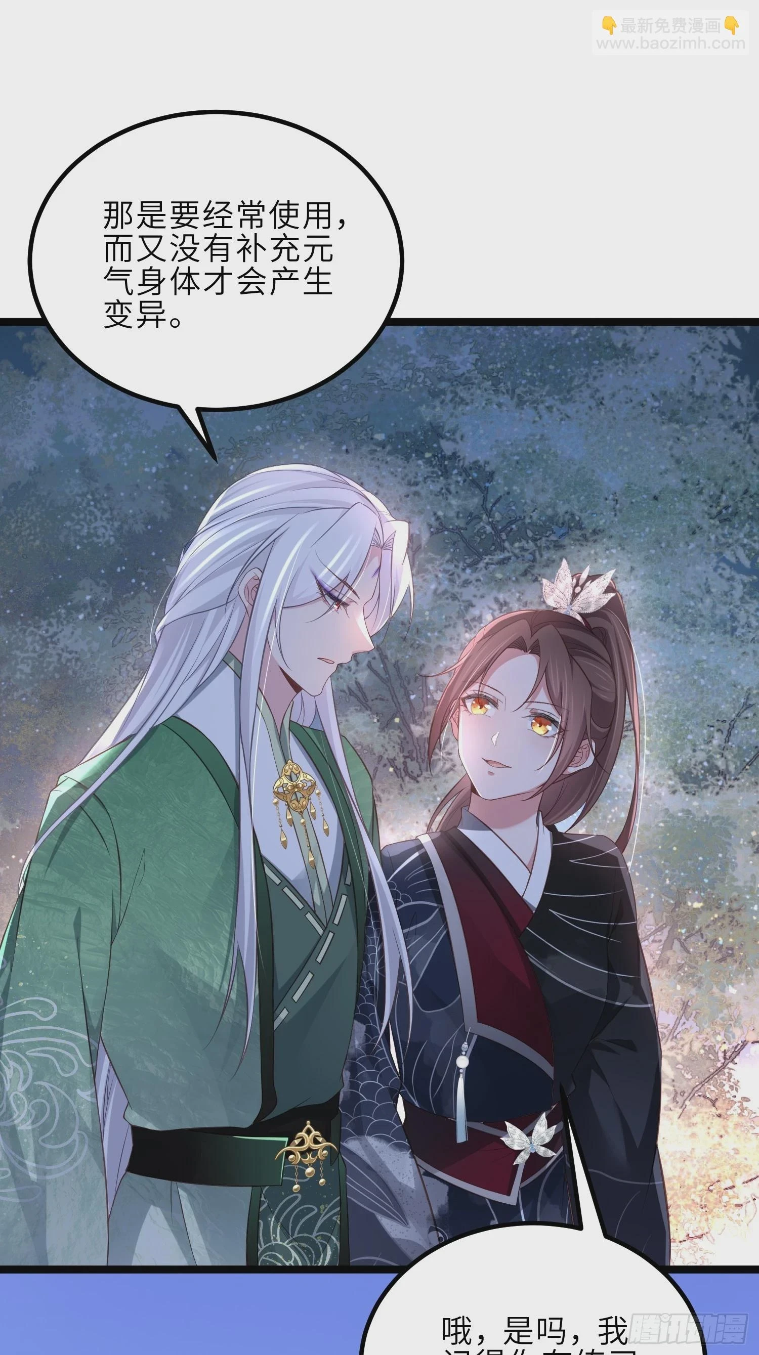第320话 和哥哥一起死 第30页