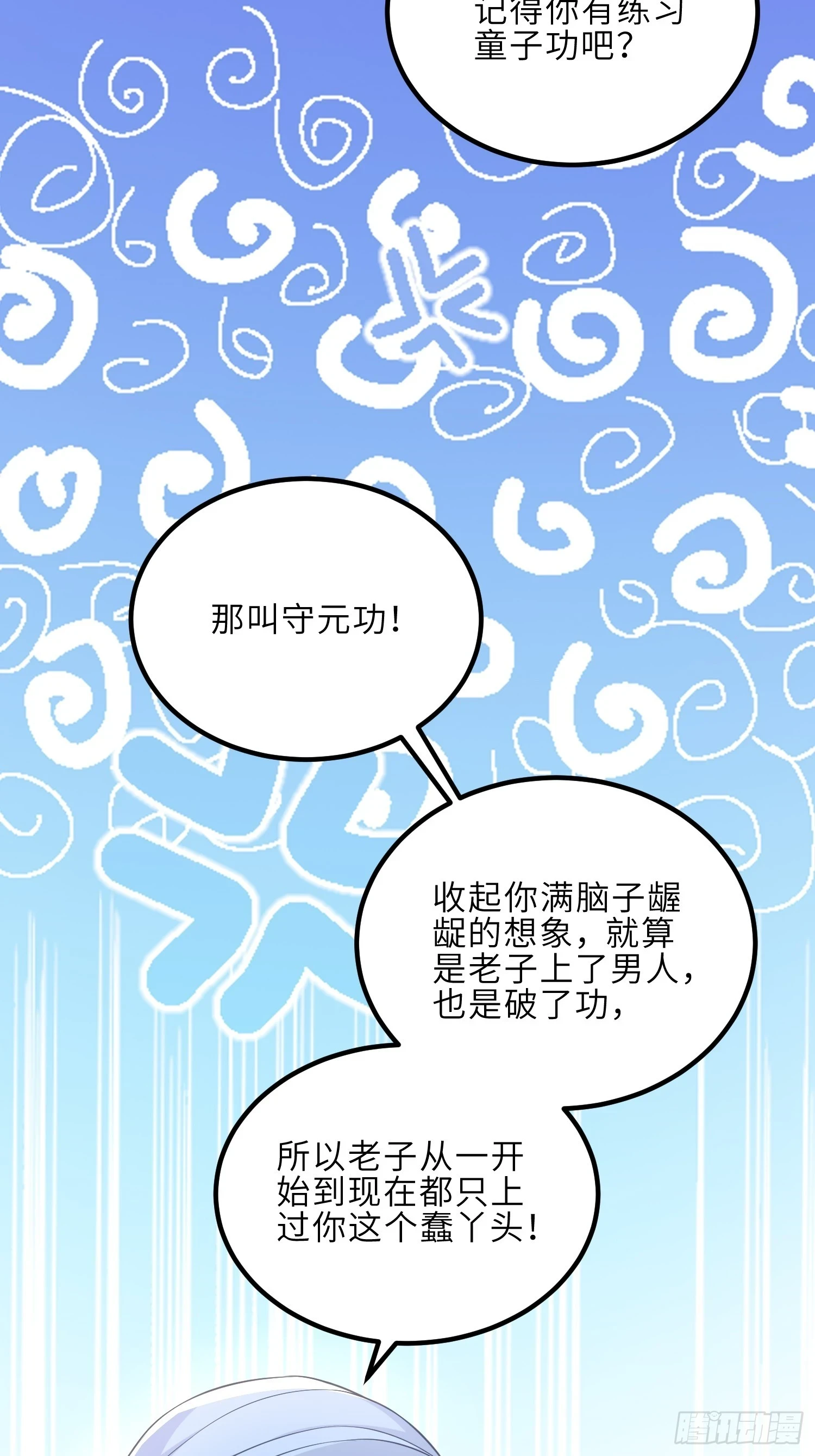 第320话 和哥哥一起死 第31页
