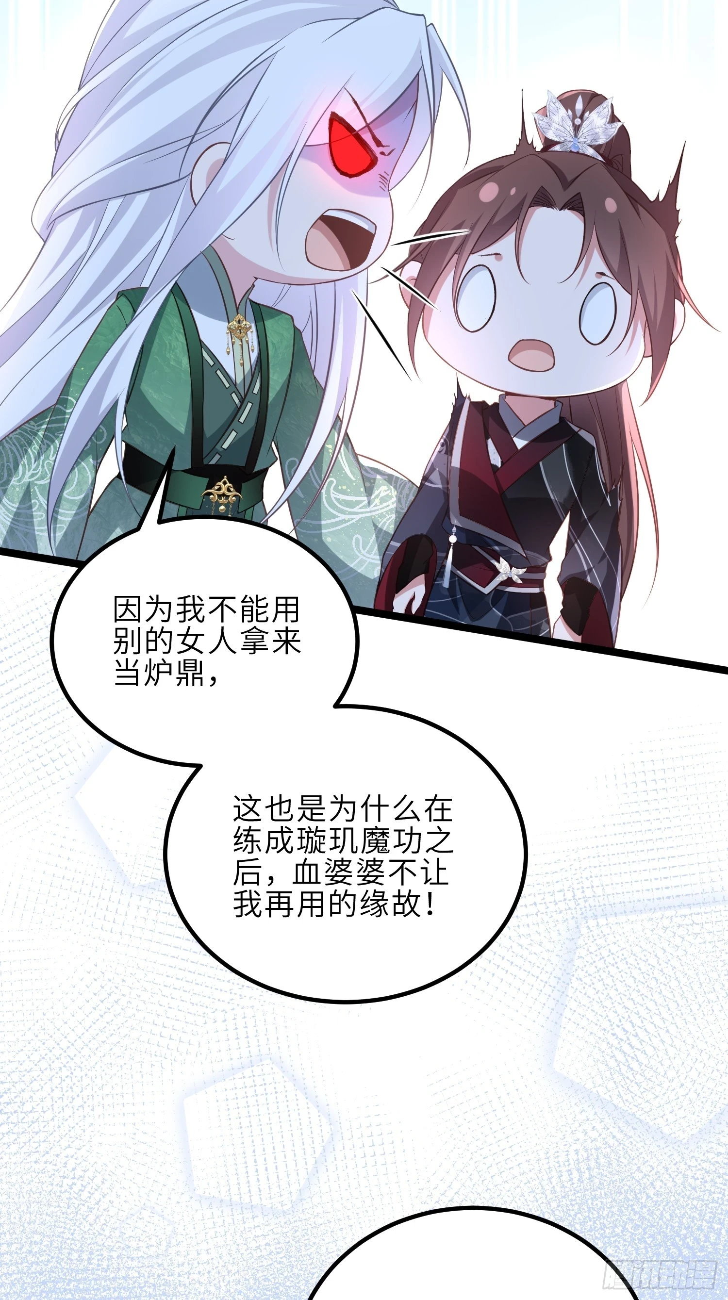 第320话 和哥哥一起死 第32页