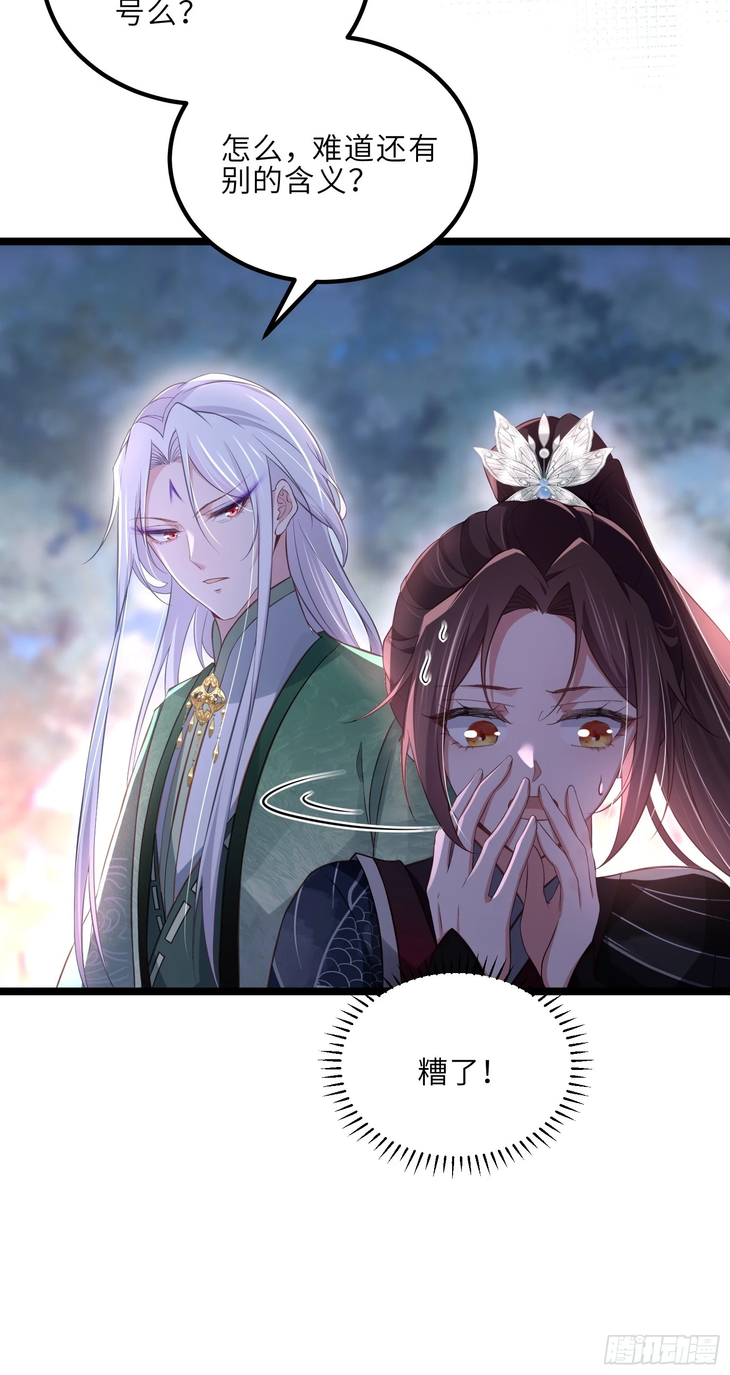 第320话 和哥哥一起死 第34页