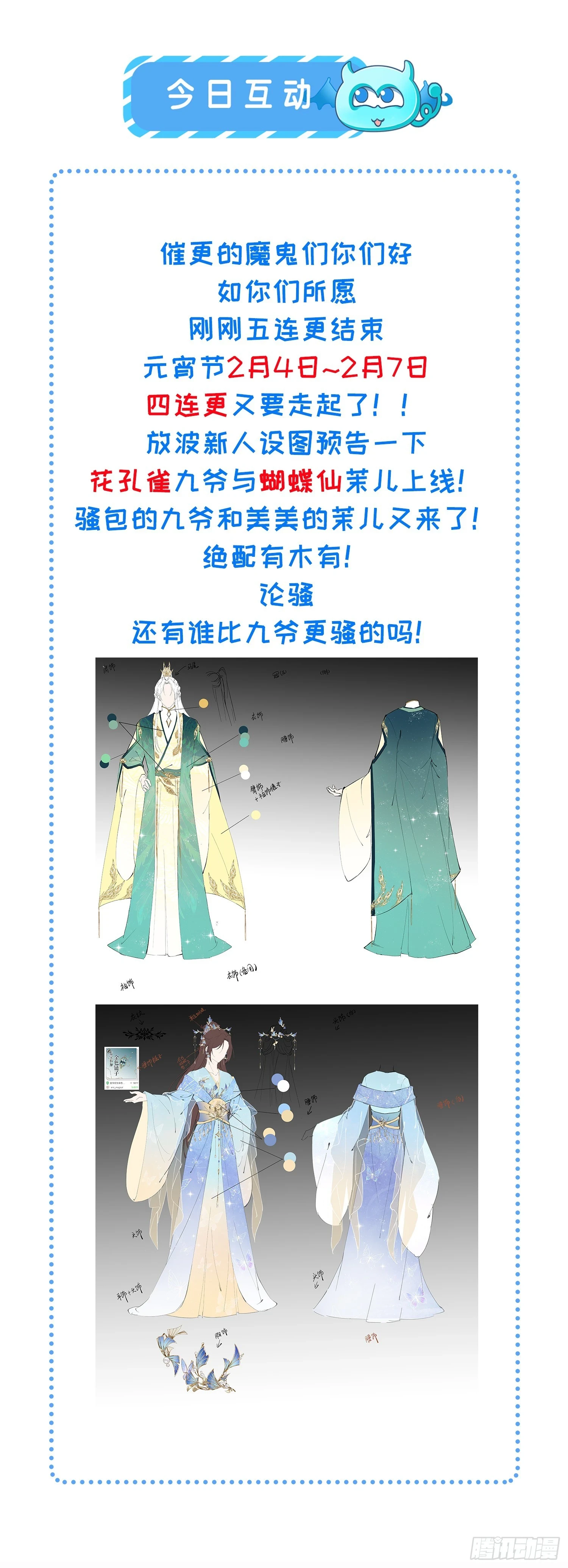 第320话 和哥哥一起死 第35页